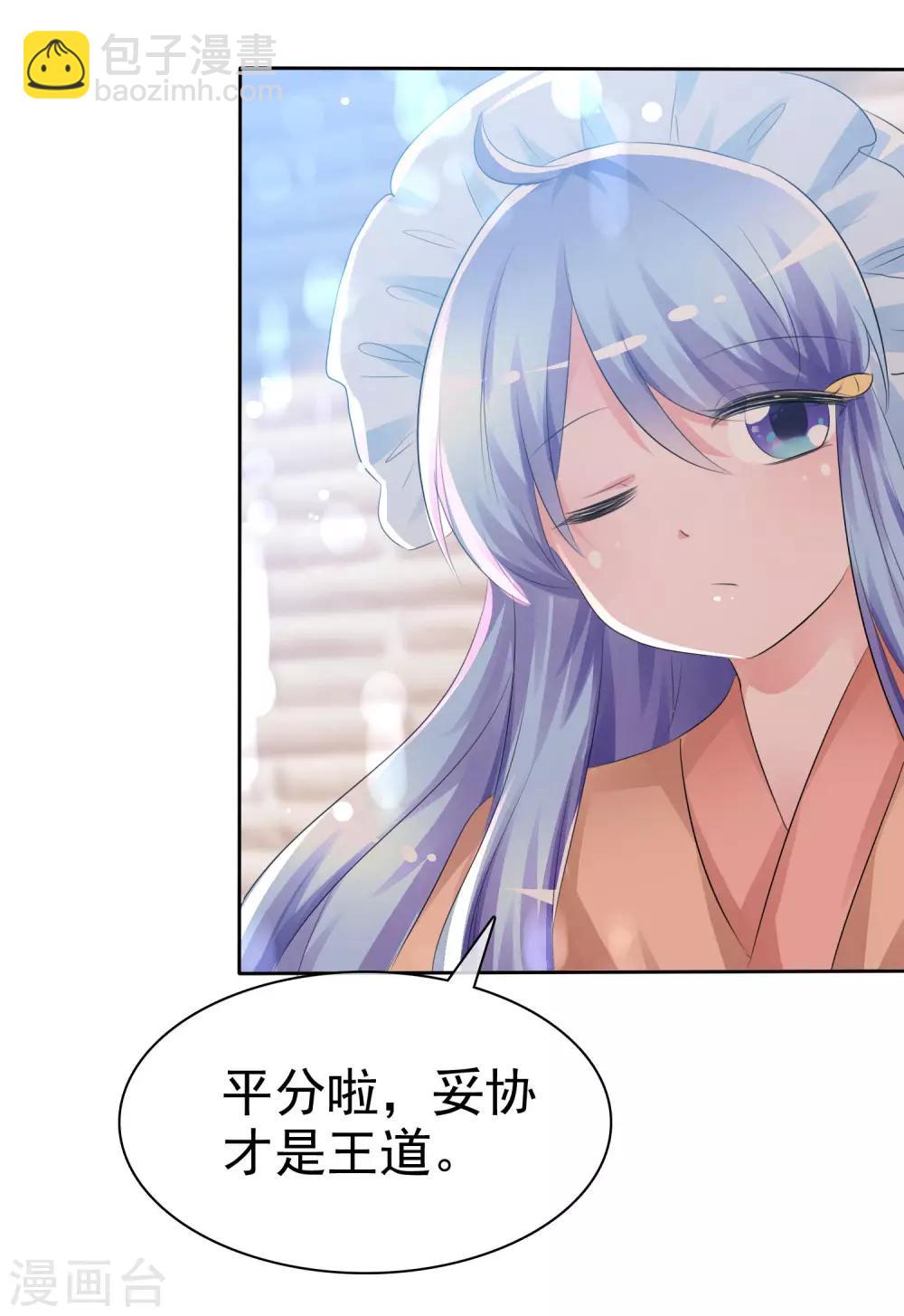 蘿莉孵化器 - 第58話 請和我結婚吧！ - 5