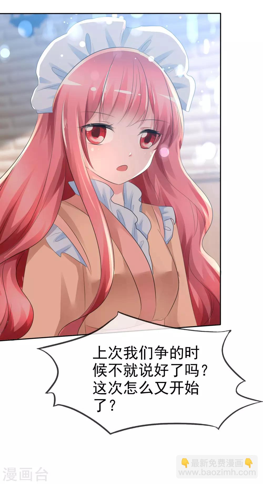 蘿莉孵化器 - 第58話 請和我結婚吧！ - 6