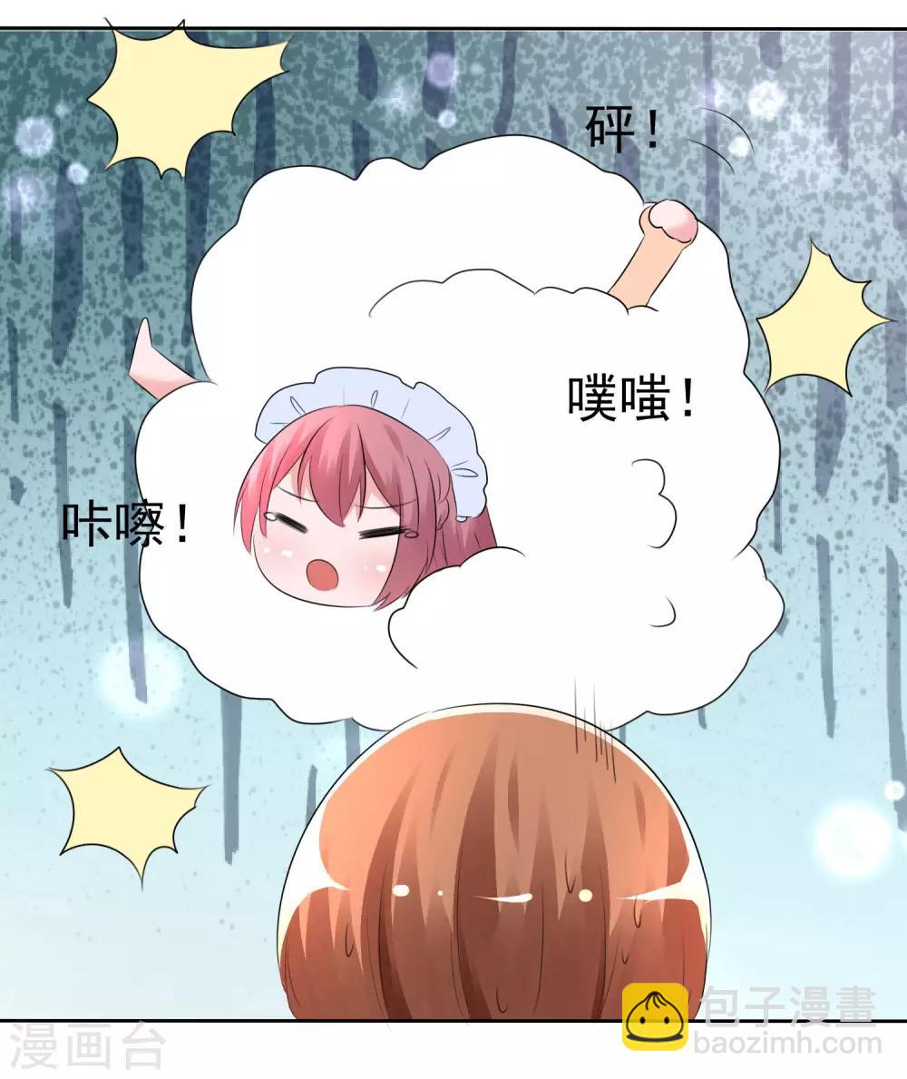 蘿莉孵化器 - 第58話 請和我結婚吧！ - 2