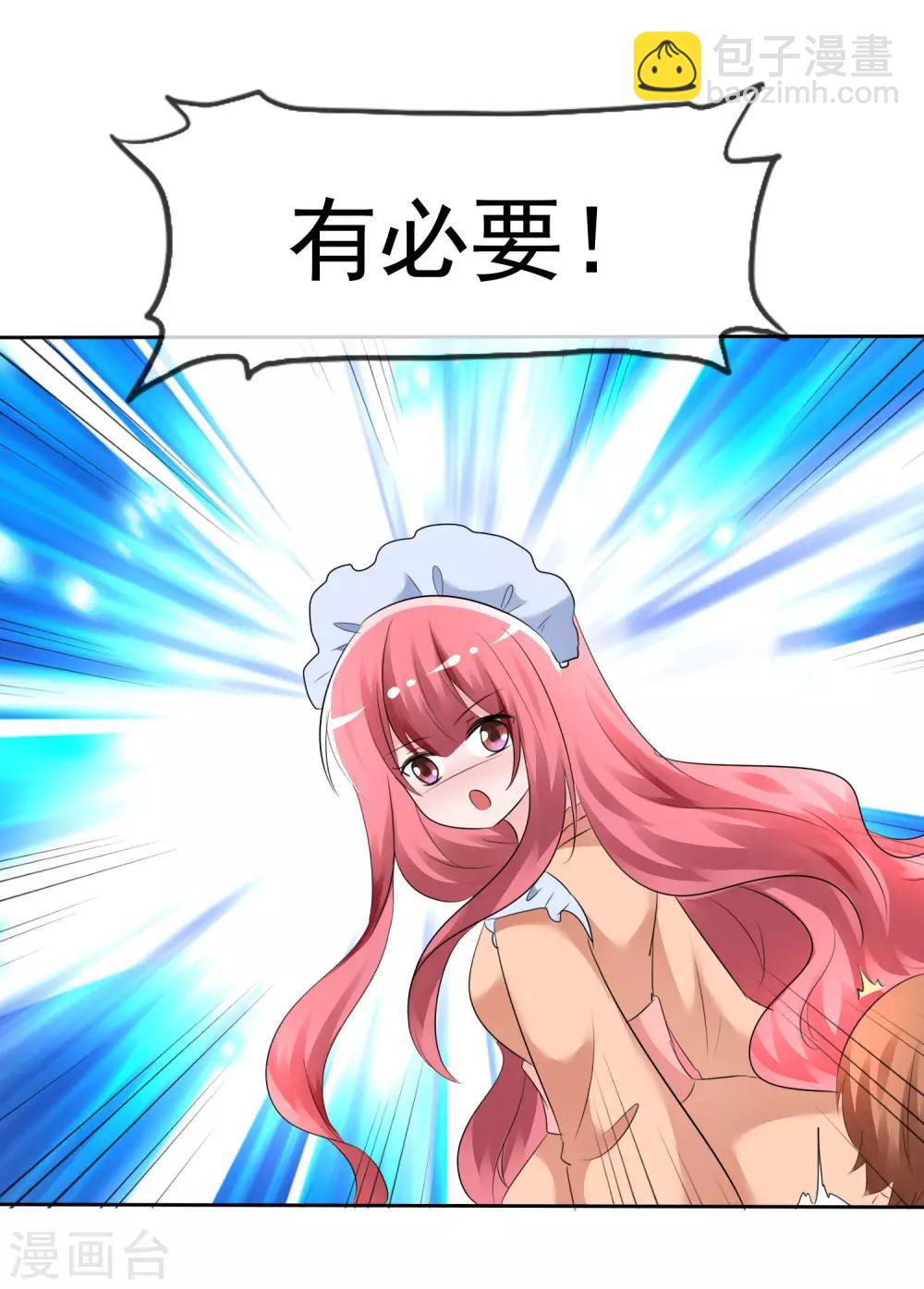 蘿莉孵化器 - 第58話 請和我結婚吧！ - 5