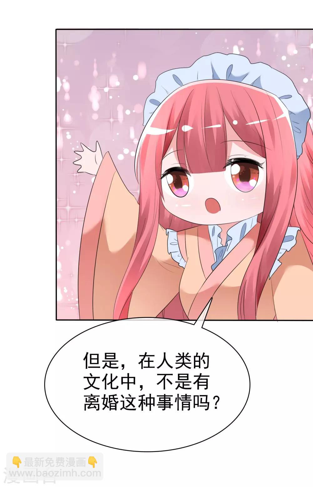 蘿莉孵化器 - 第58話 請和我結婚吧！ - 1