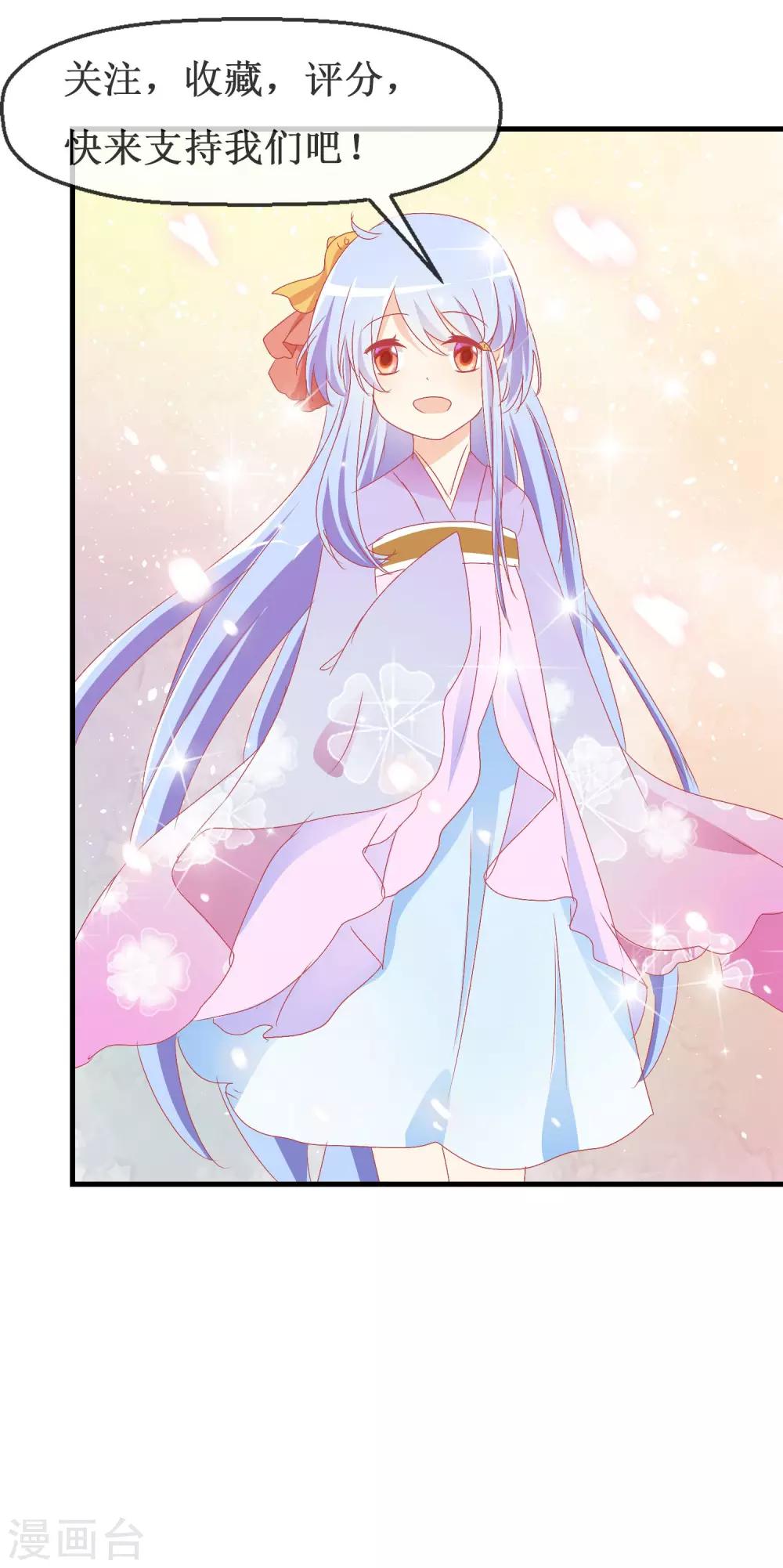 蘿莉孵化器 - 第58話 請和我結婚吧！ - 6