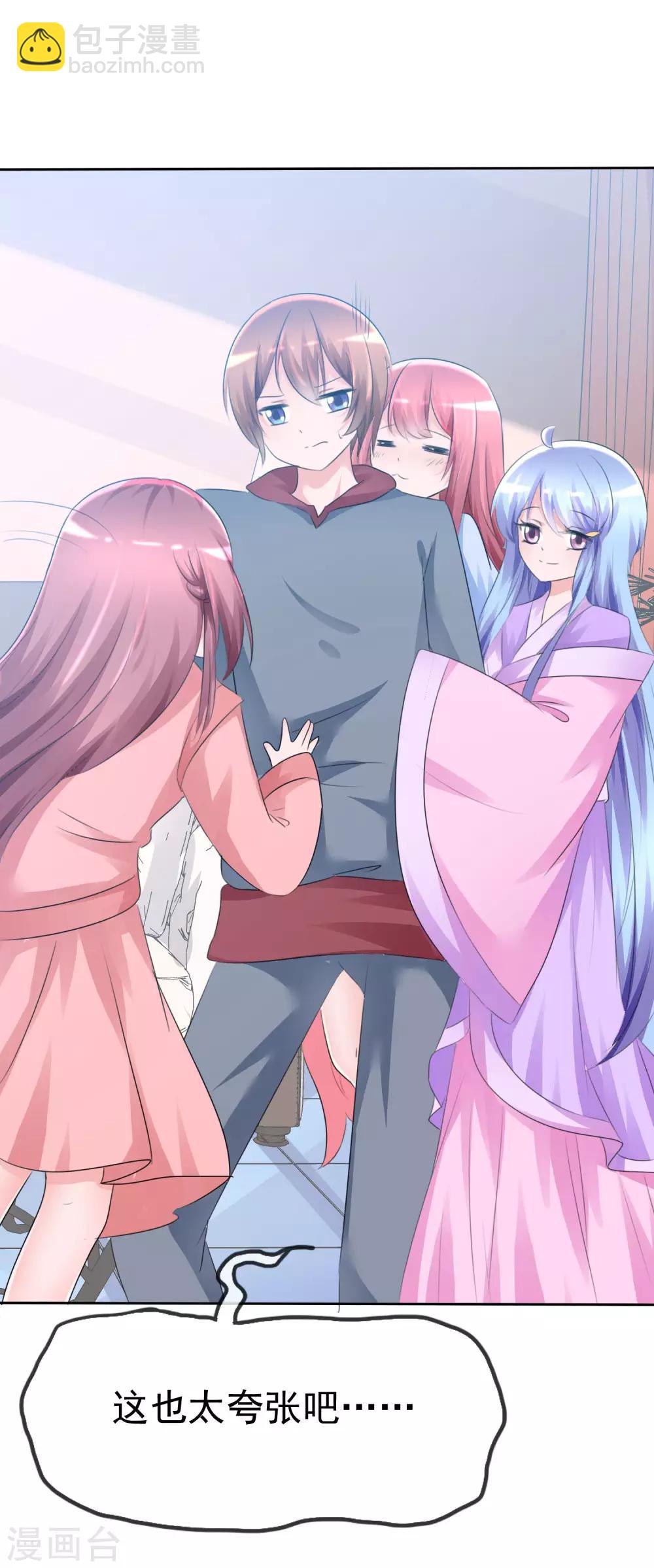 蘿莉孵化器 - 第60話 最幸運的事 - 1