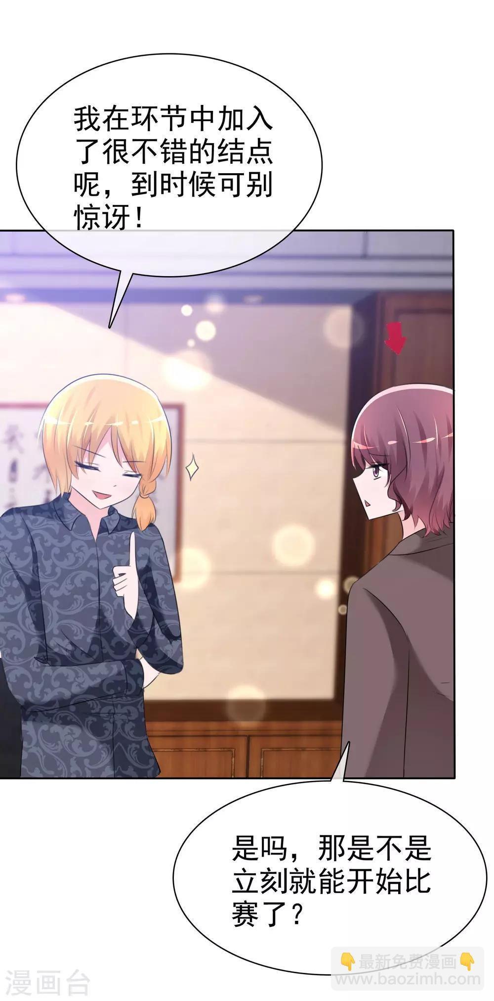 蘿莉孵化器 - 第60話 最幸運的事 - 5