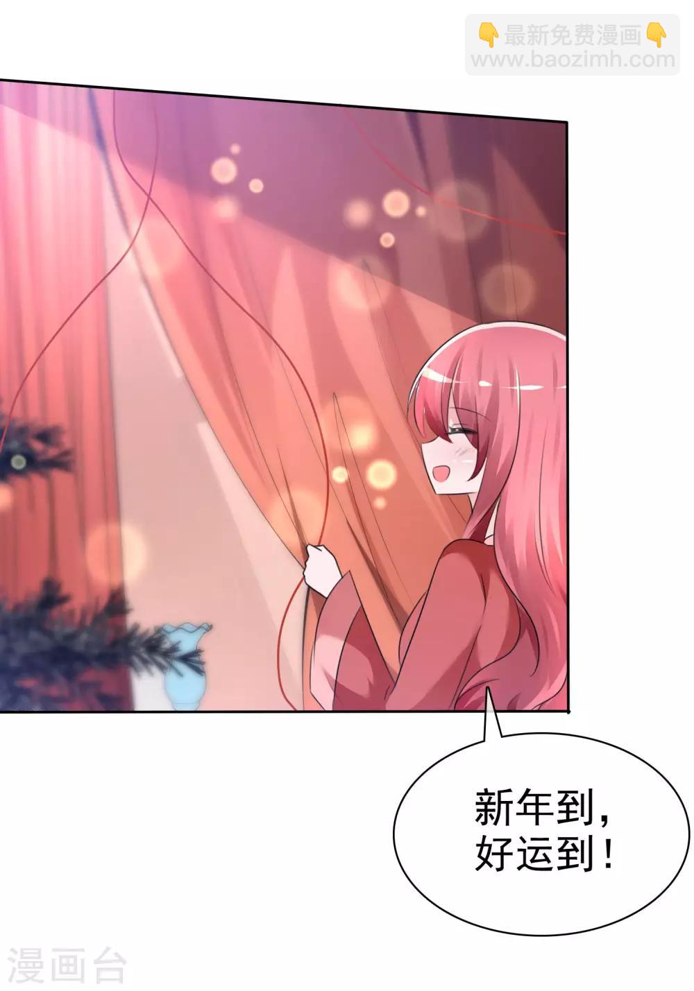 蘿莉孵化器 - 第60話 最幸運的事 - 5