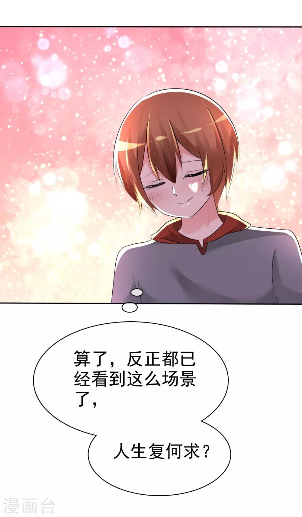 蘿莉孵化器 - 第60話 最幸運的事 - 2