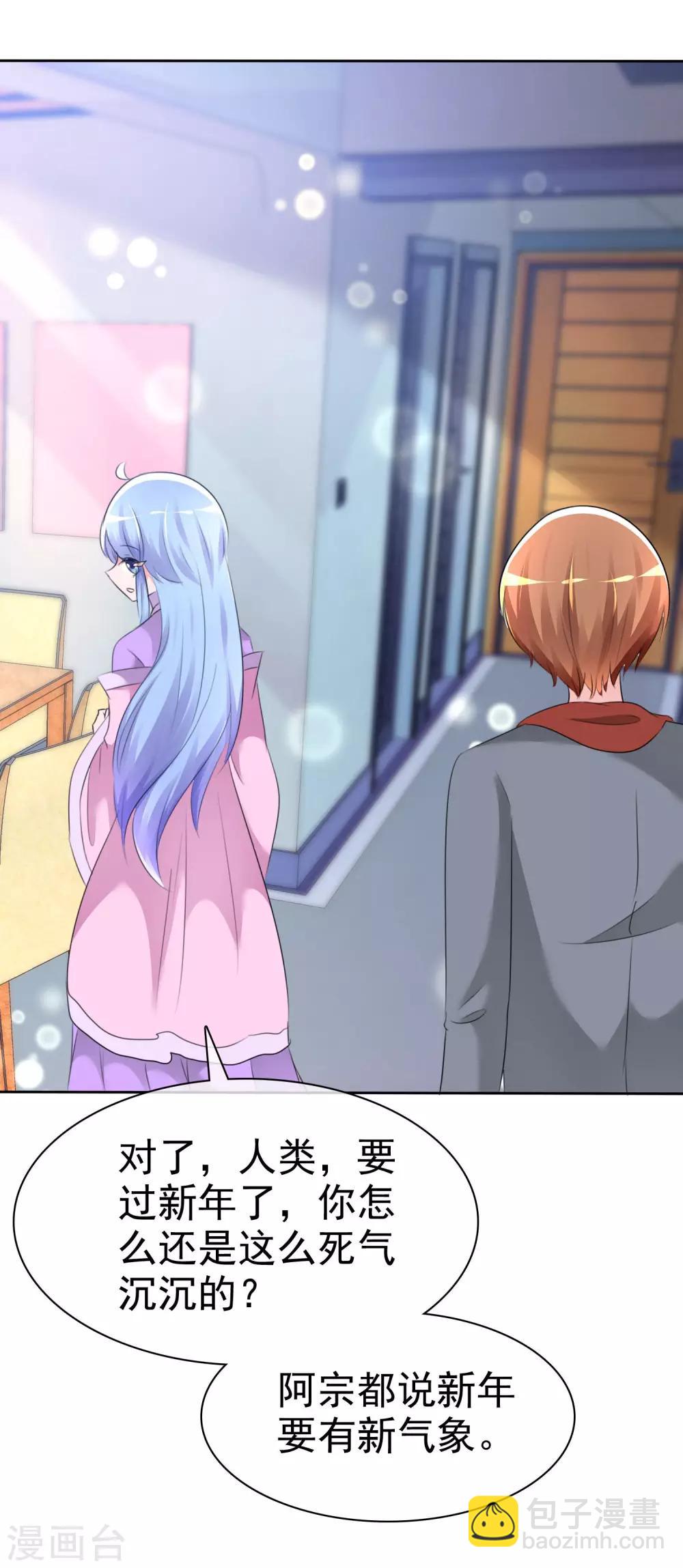 蘿莉孵化器 - 第60話 最幸運的事 - 3