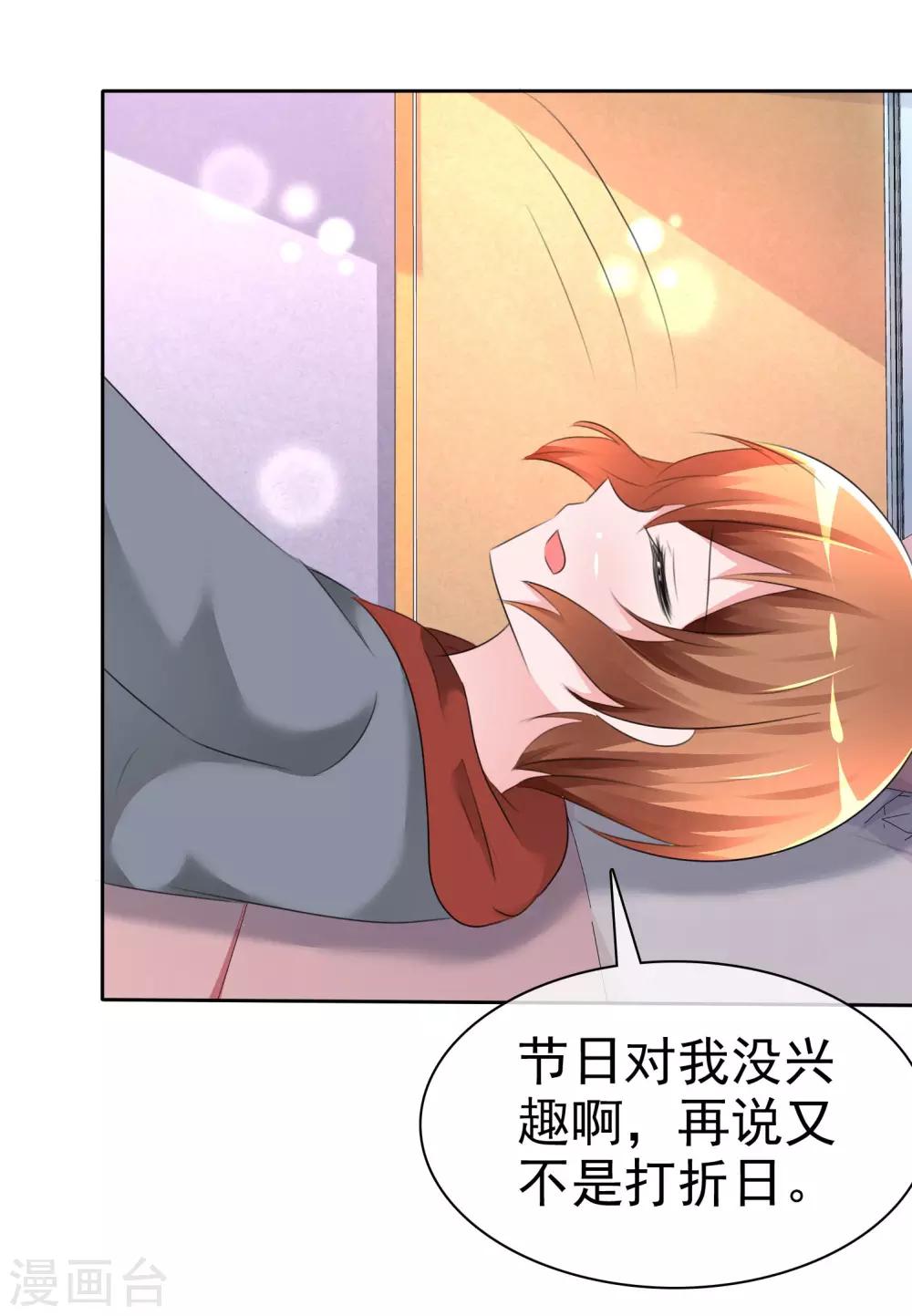 蘿莉孵化器 - 第60話 最幸運的事 - 4