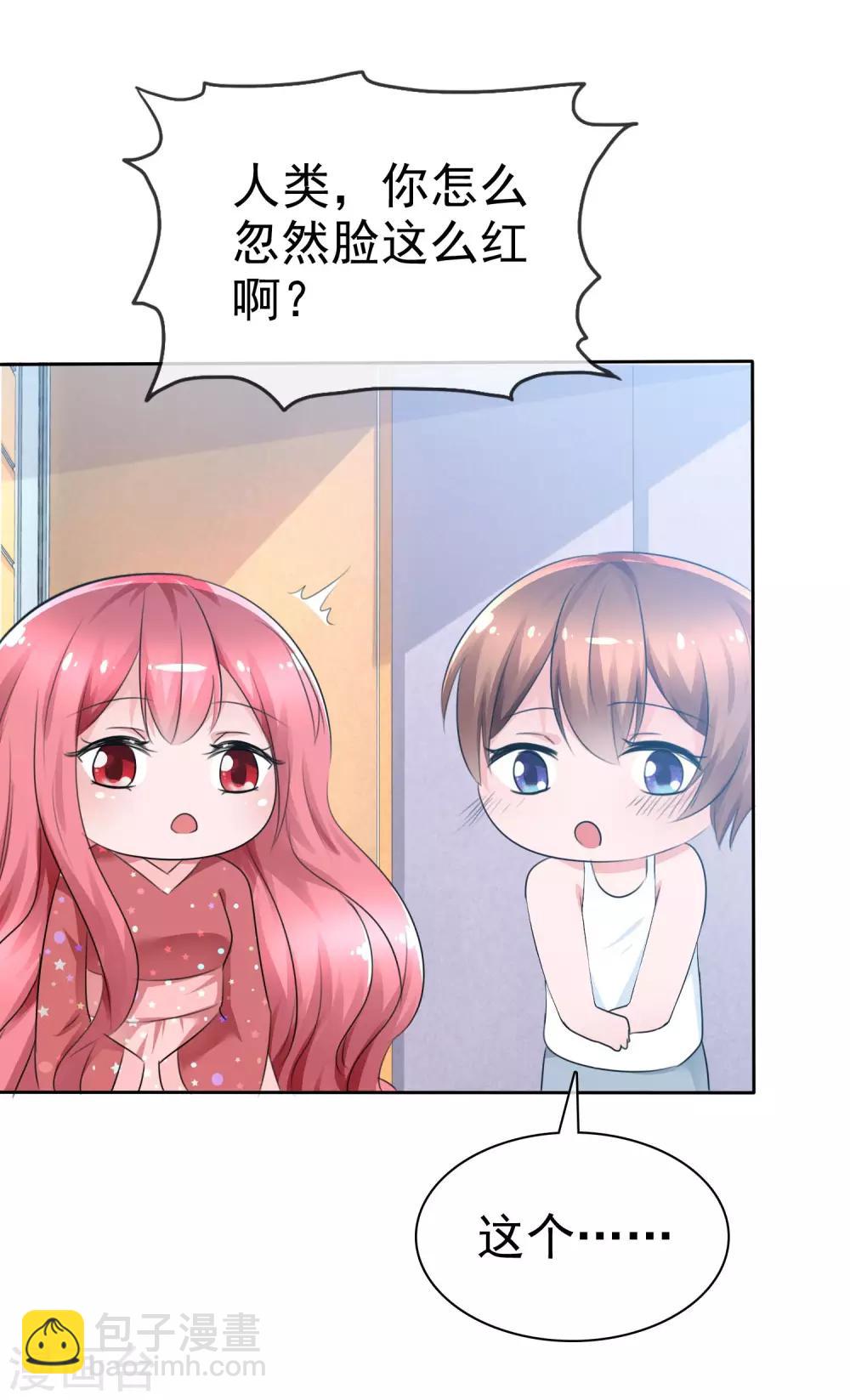 蘿莉孵化器 - 第62話 新任務開始了！ - 5