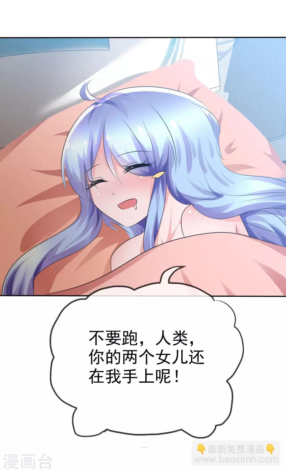 蘿莉孵化器 - 第62話 新任務開始了！ - 1