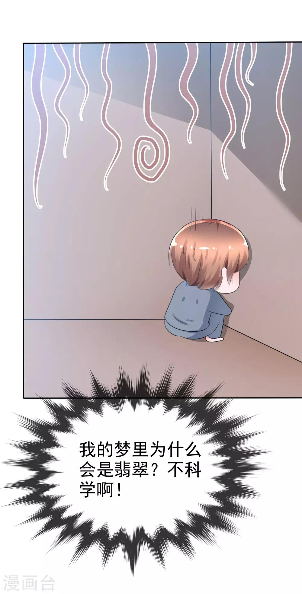 蘿莉孵化器 - 第62話 新任務開始了！ - 2