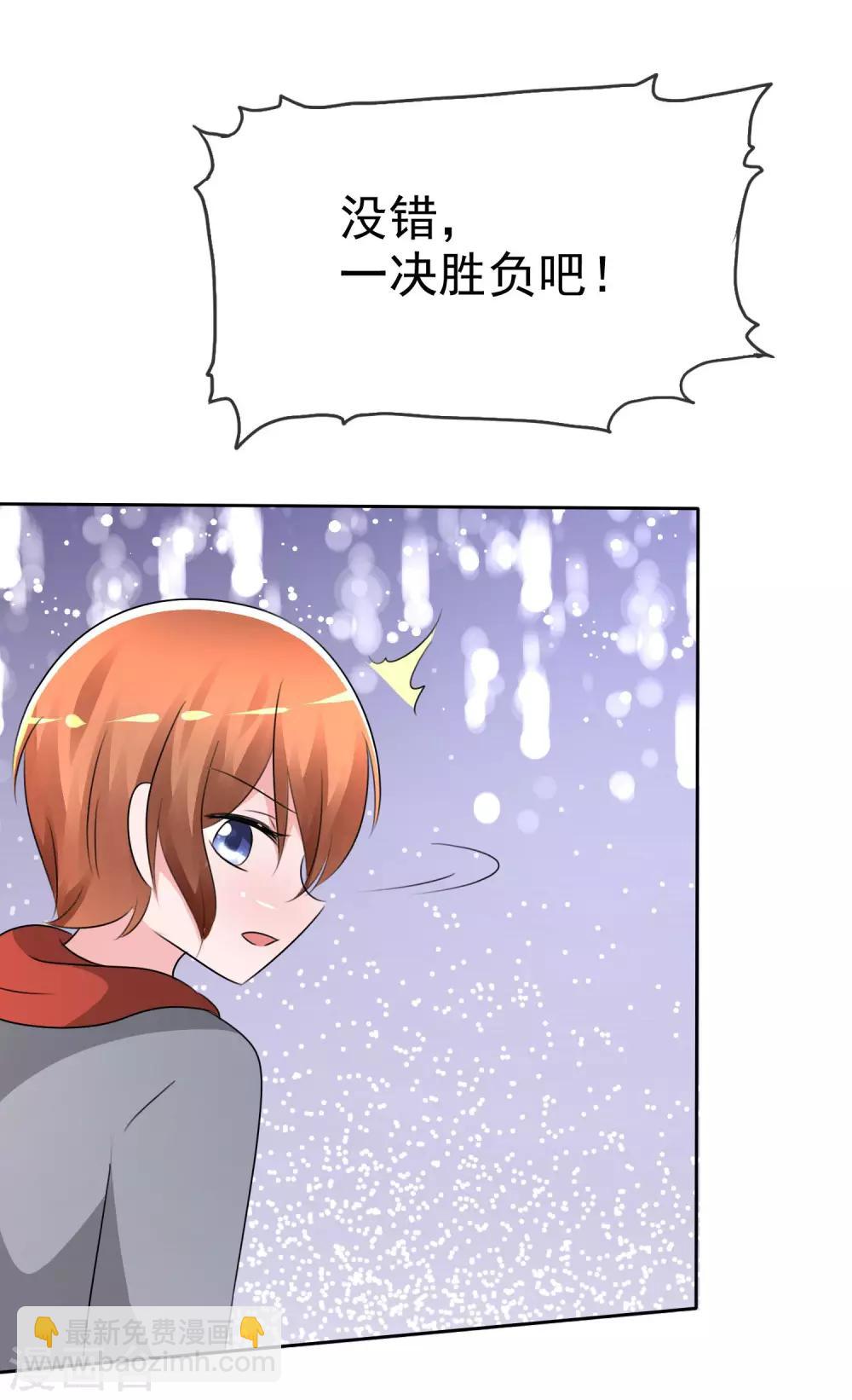 蘿莉孵化器 - 第62話 新任務開始了！ - 5