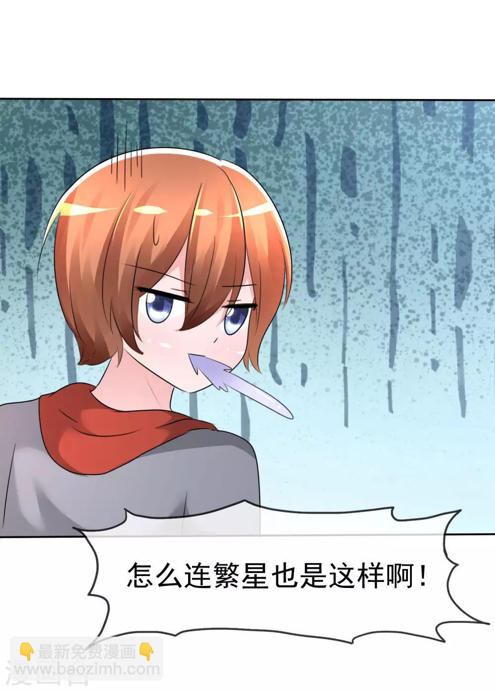 蘿莉孵化器 - 第62話 新任務開始了！ - 1