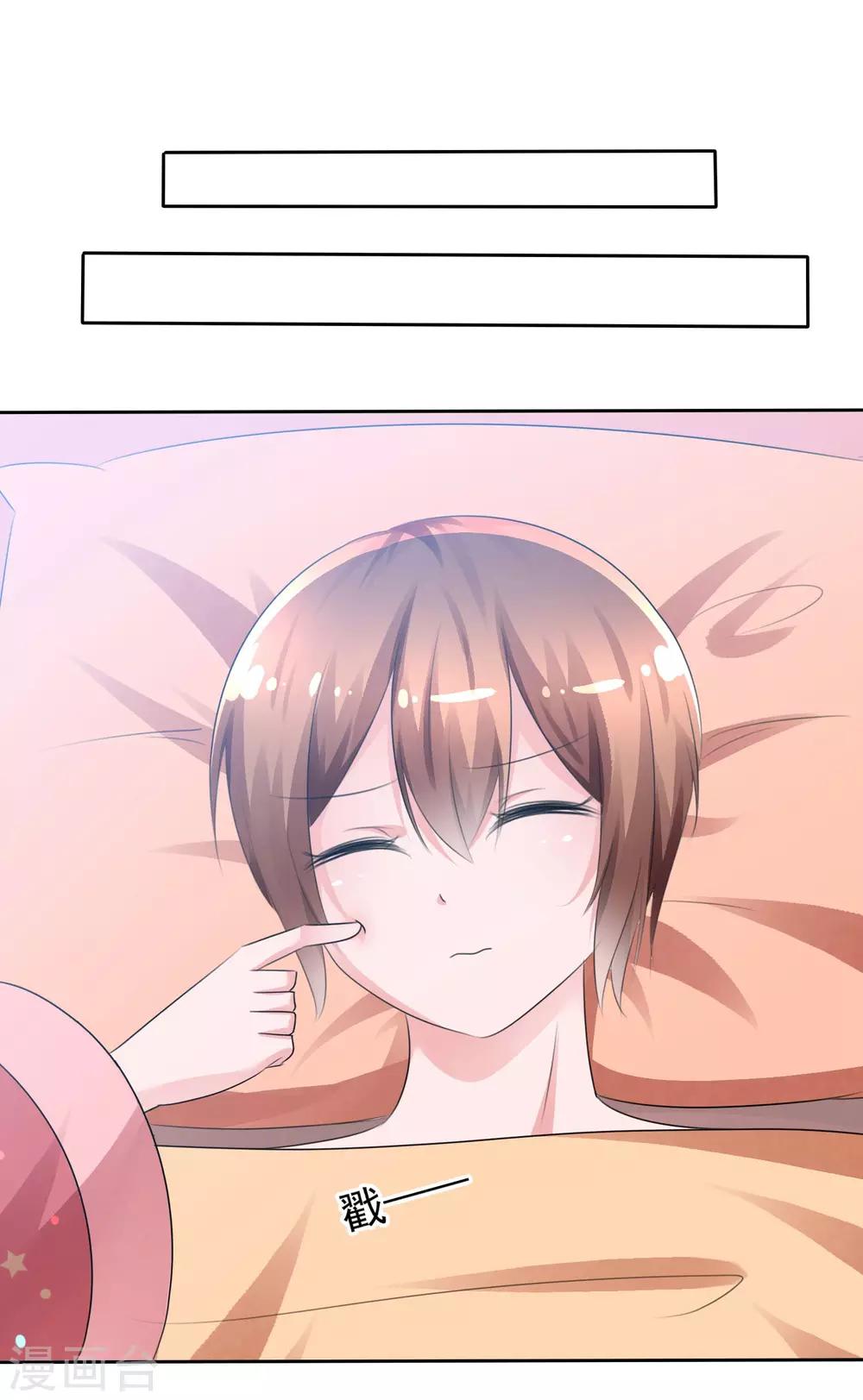 蘿莉孵化器 - 第62話 新任務開始了！ - 2