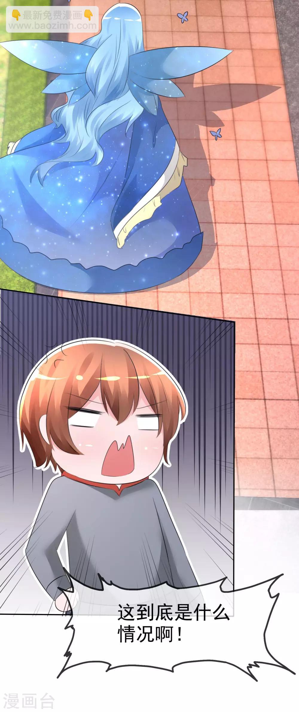 蘿莉孵化器 - 第62話 新任務開始了！ - 3