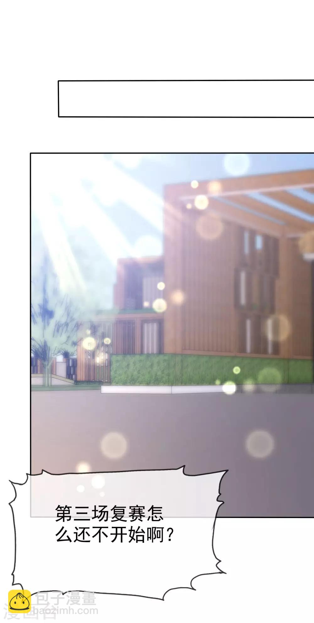 蘿莉孵化器 - 第62話 新任務開始了！ - 4