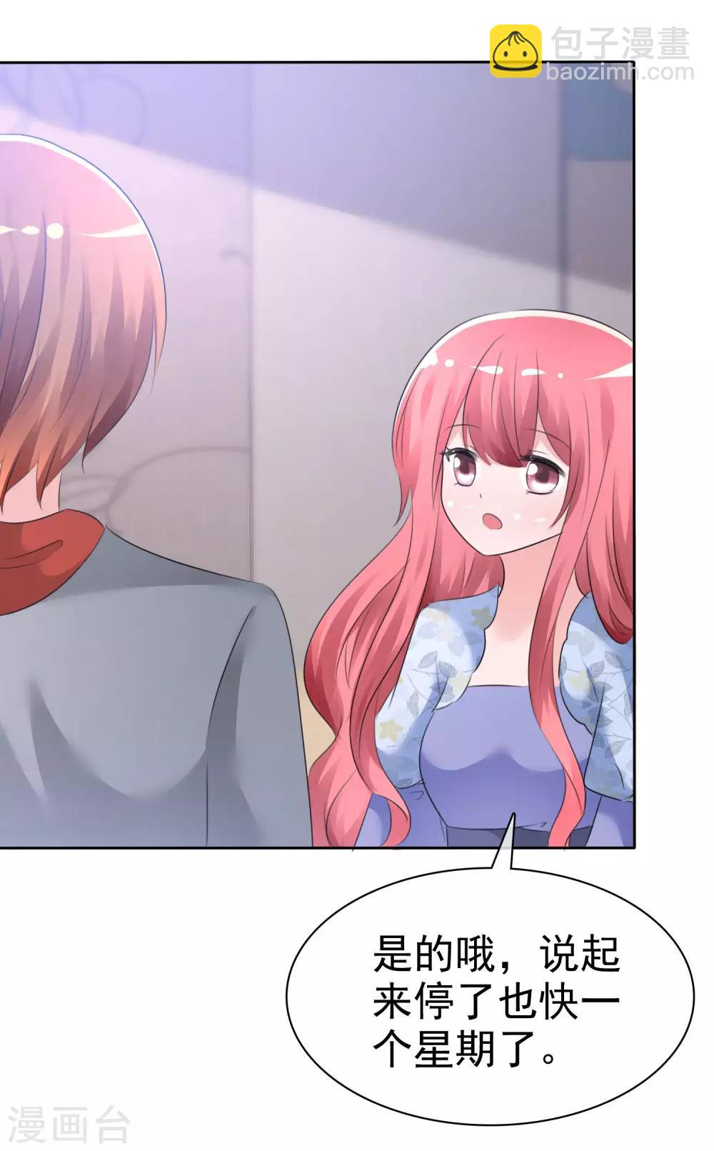 蘿莉孵化器 - 第62話 新任務開始了！ - 5