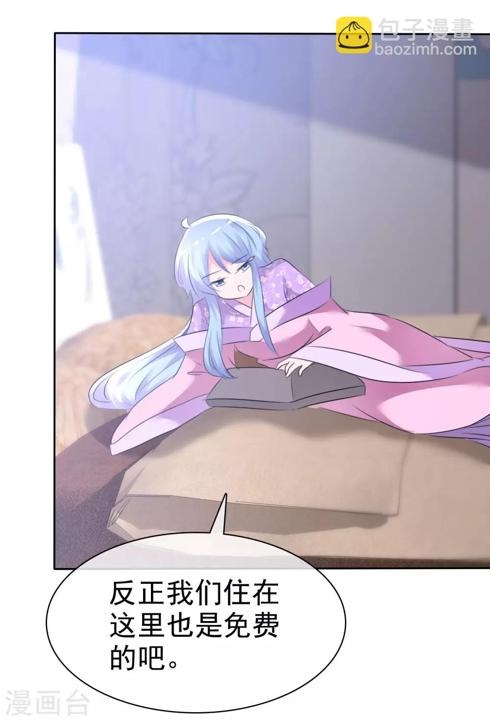 蘿莉孵化器 - 第62話 新任務開始了！ - 6