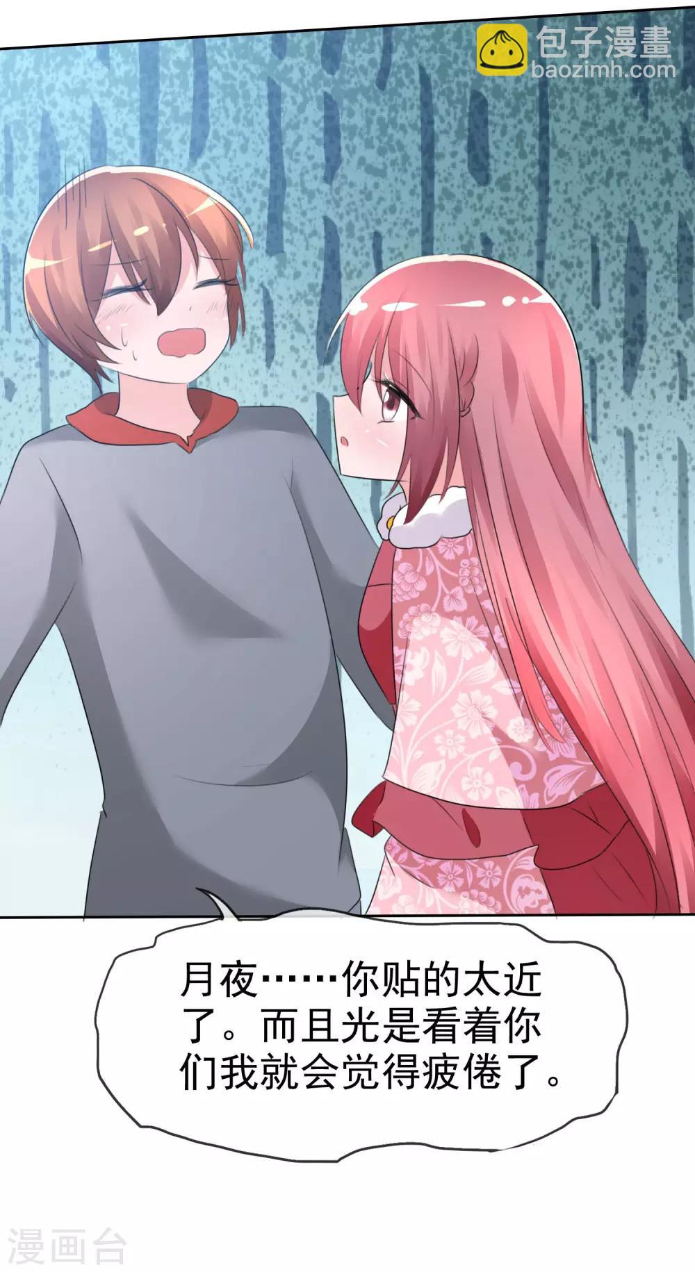 蘿莉孵化器 - 第62話 新任務開始了！ - 2