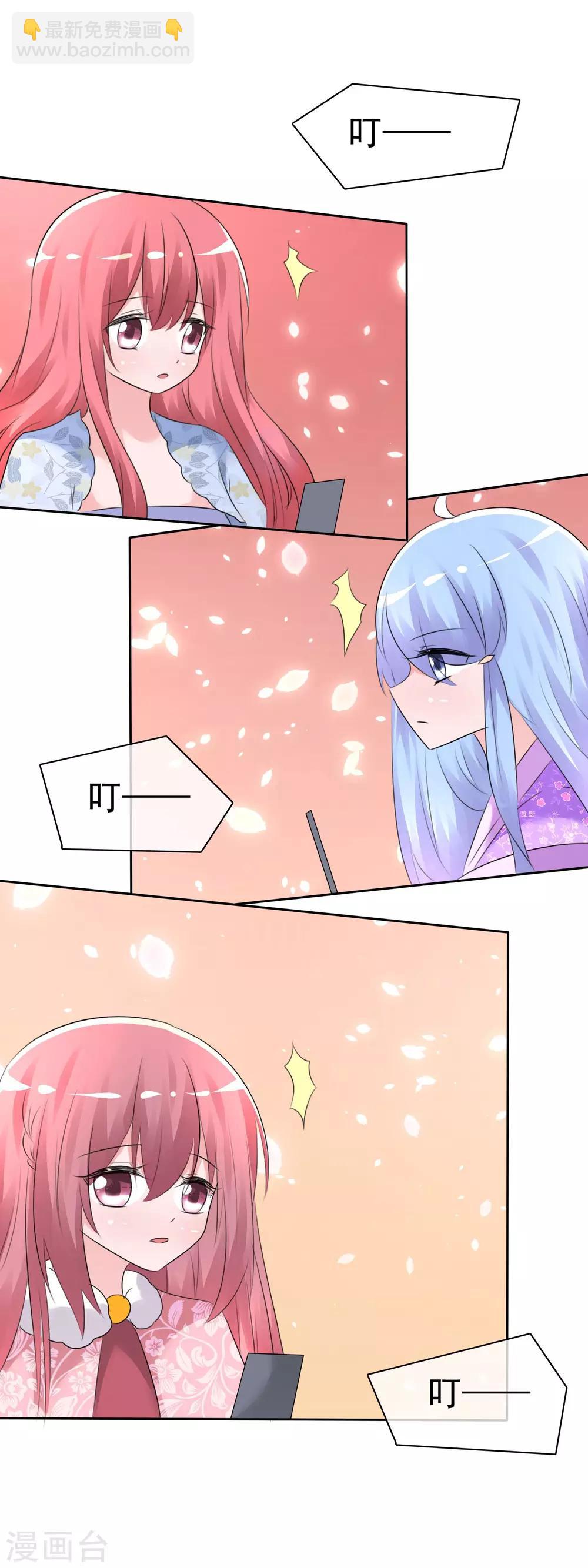 蘿莉孵化器 - 第62話 新任務開始了！ - 3