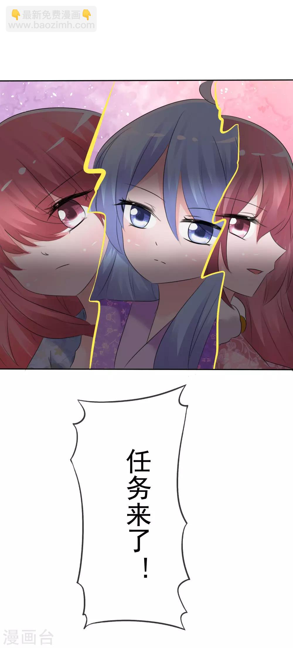 蘿莉孵化器 - 第62話 新任務開始了！ - 4