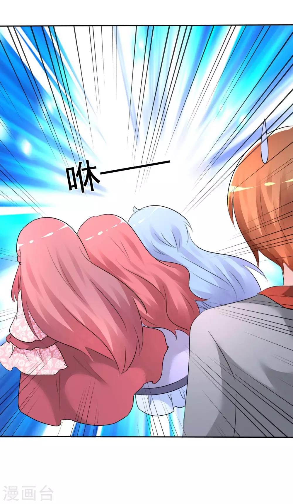 蘿莉孵化器 - 第62話 新任務開始了！ - 5