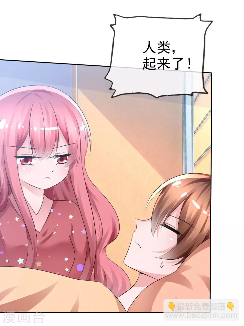 蘿莉孵化器 - 第62話 新任務開始了！ - 3