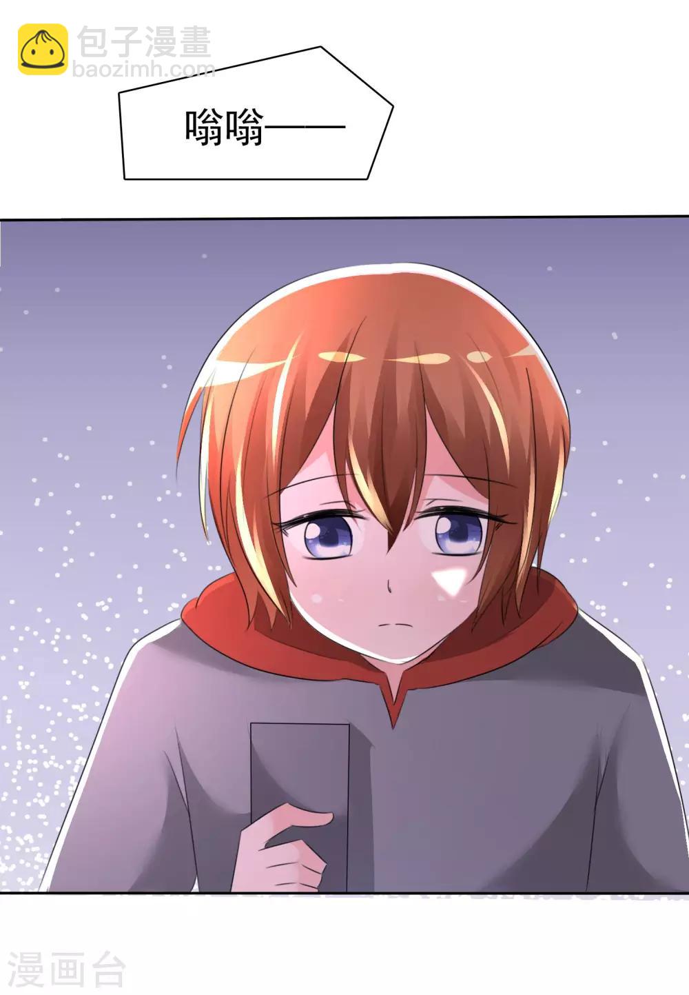 蘿莉孵化器 - 第62話 新任務開始了！ - 1