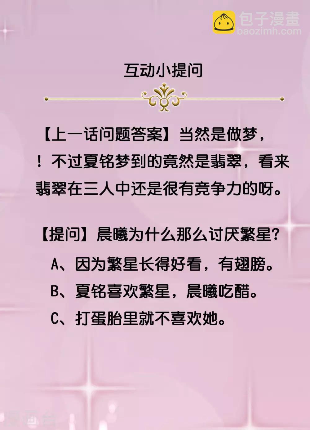 蘿莉孵化器 - 第62話 新任務開始了！ - 3