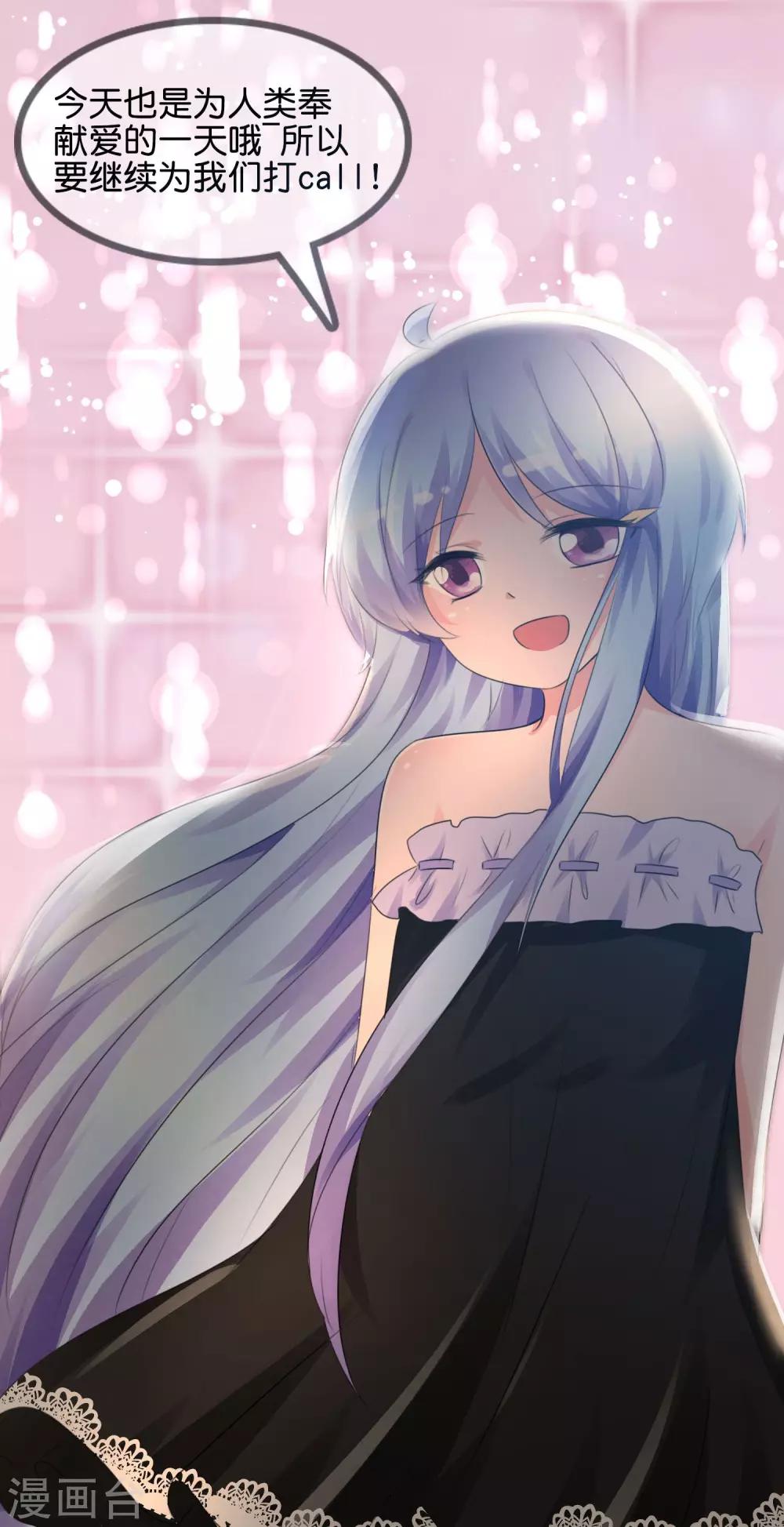 蘿莉孵化器 - 第62話 新任務開始了！ - 4