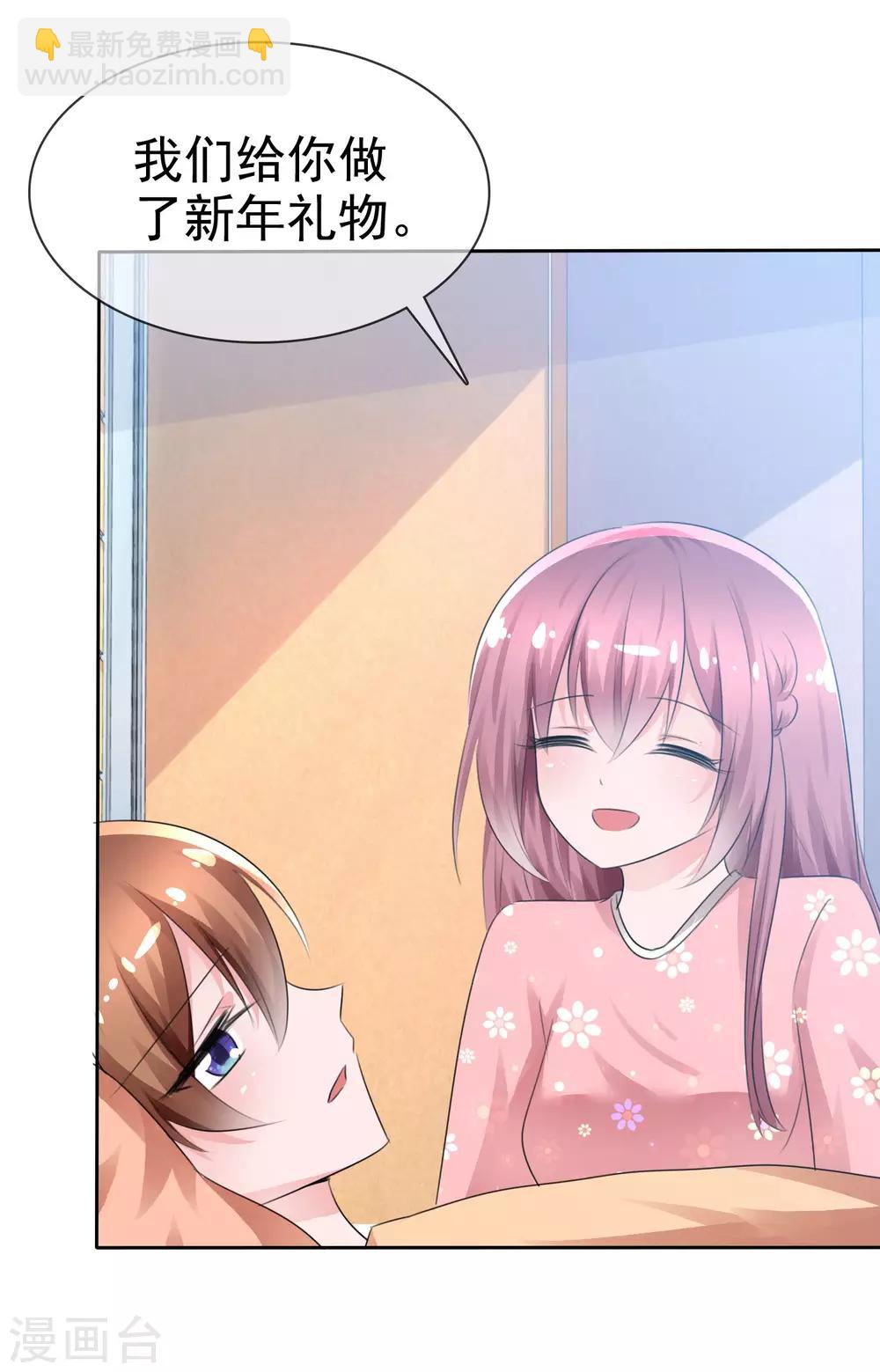 蘿莉孵化器 - 第62話 新任務開始了！ - 4