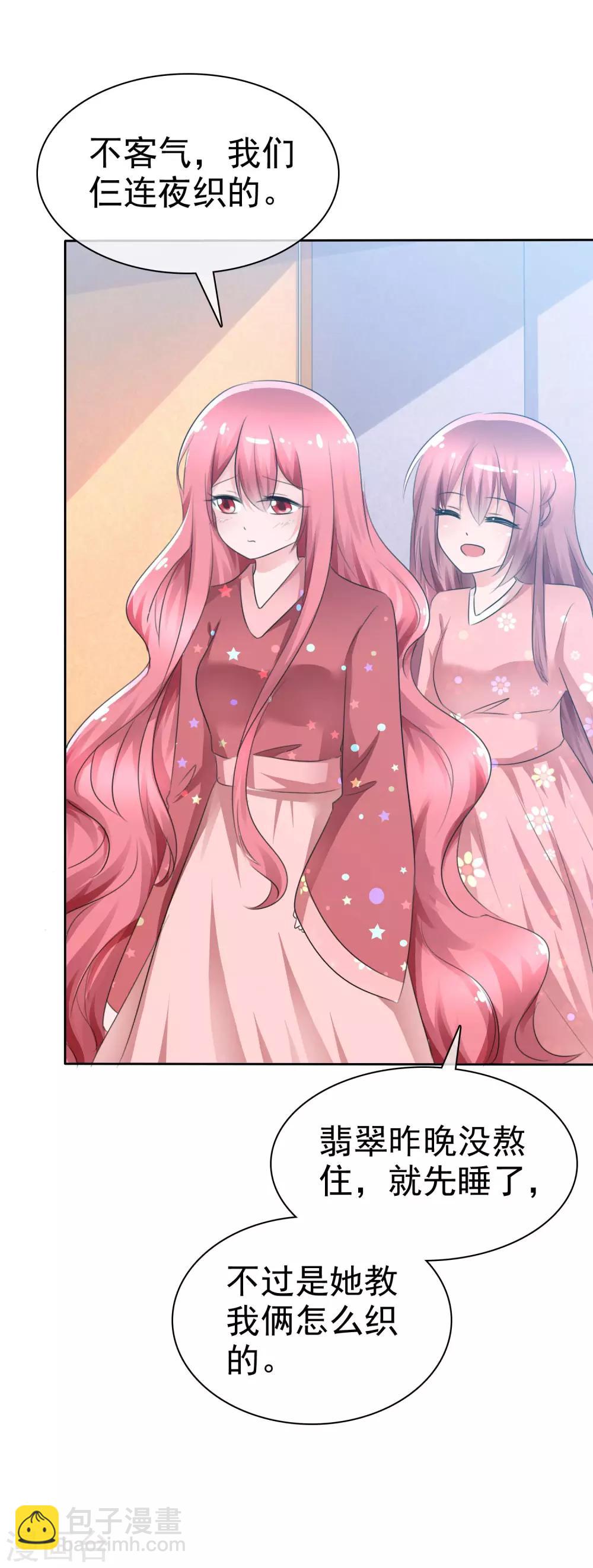 蘿莉孵化器 - 第62話 新任務開始了！ - 2