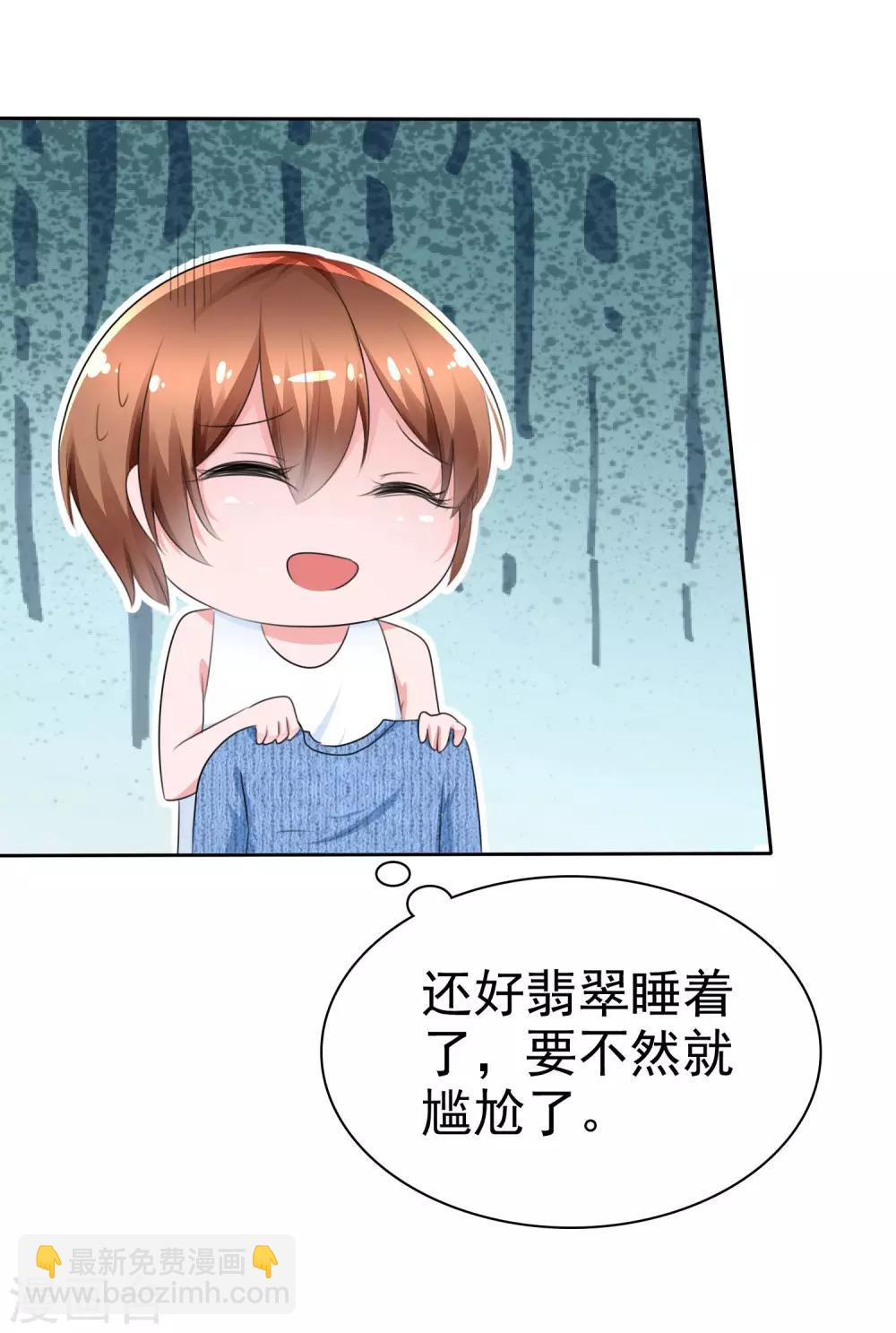 蘿莉孵化器 - 第62話 新任務開始了！ - 3