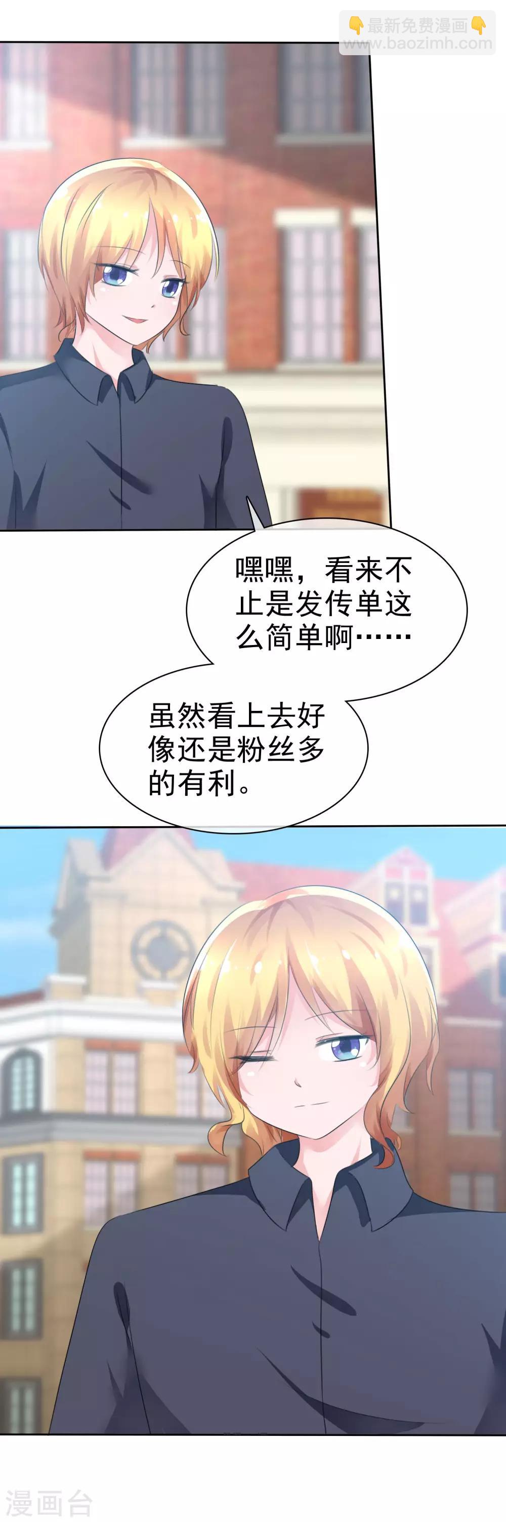 蘿莉孵化器 - 第64話 特殊玩法 - 2