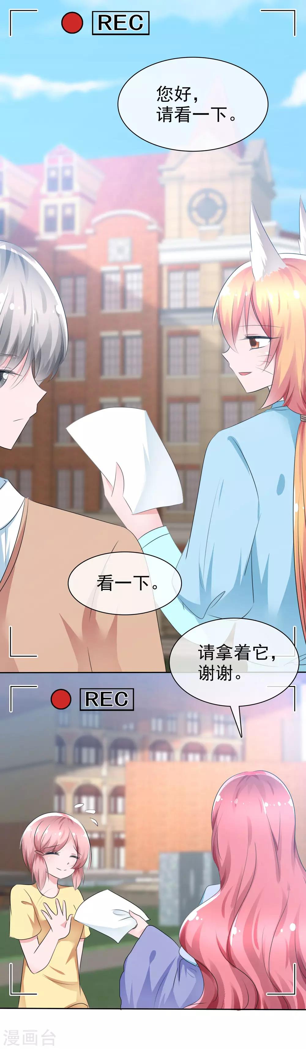 蘿莉孵化器 - 第64話 特殊玩法 - 2