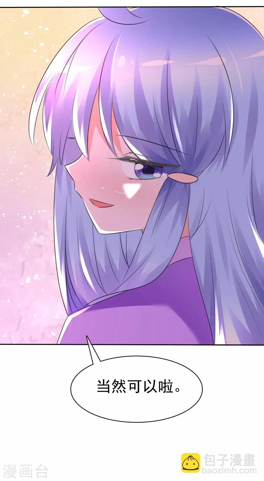 蘿莉孵化器 - 第64話 特殊玩法 - 3