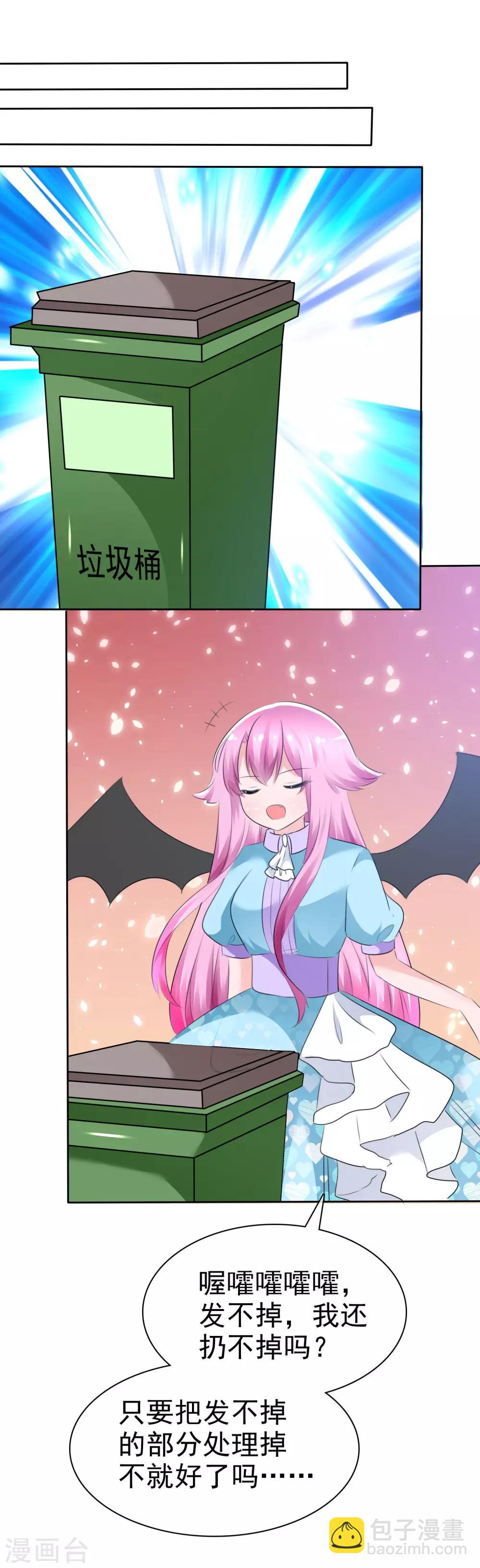 蘿莉孵化器 - 第64話 特殊玩法 - 4