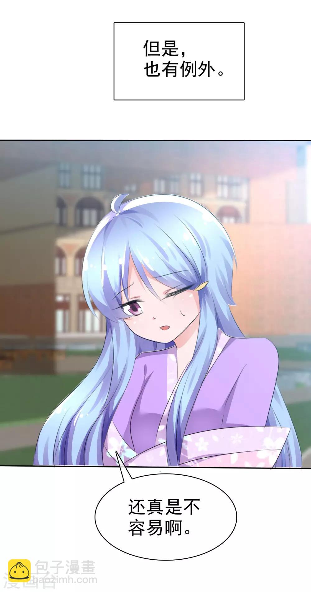 蘿莉孵化器 - 第64話 特殊玩法 - 3