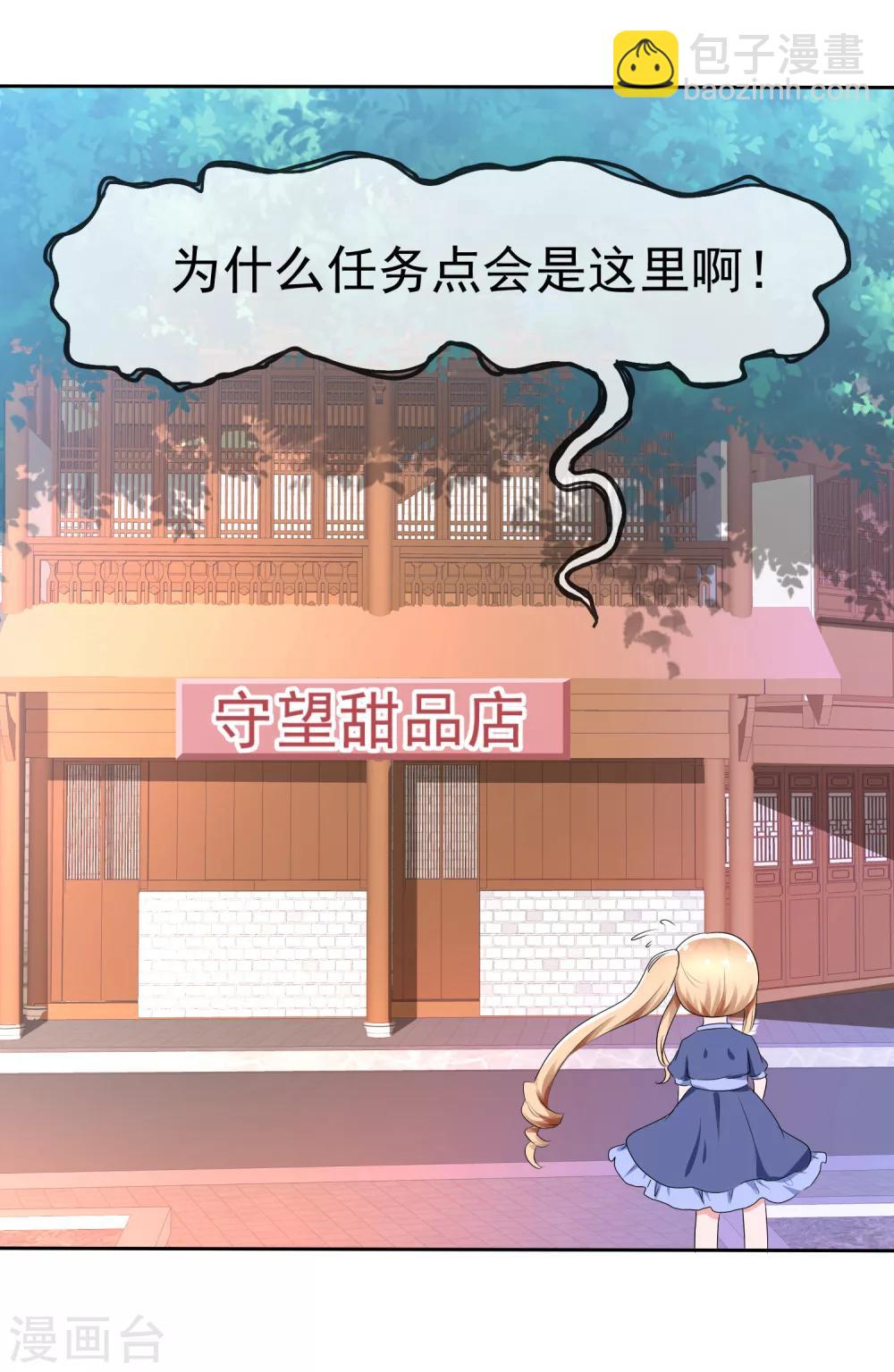 蘿莉孵化器 - 第66話 萌寵少女與貓 - 5