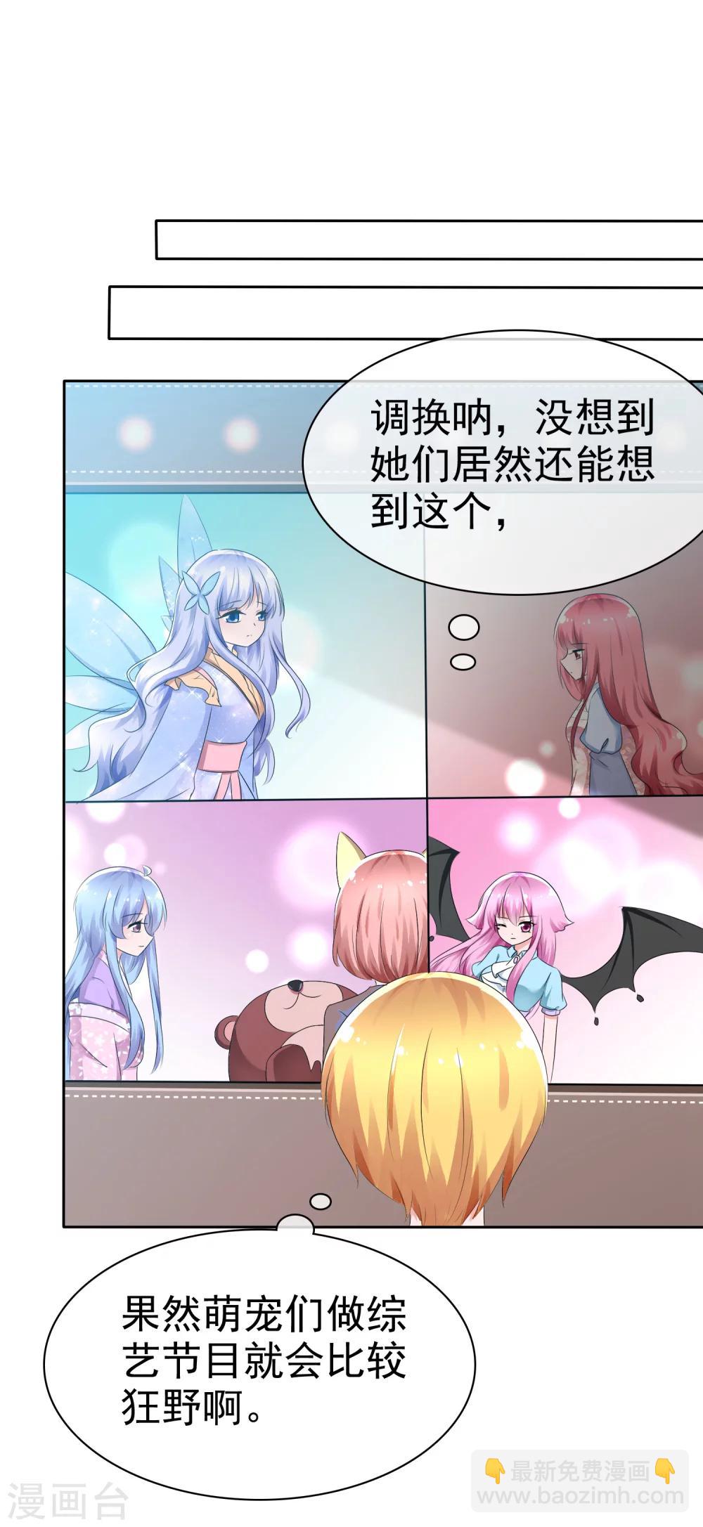 蘿莉孵化器 - 第66話 萌寵少女與貓 - 2