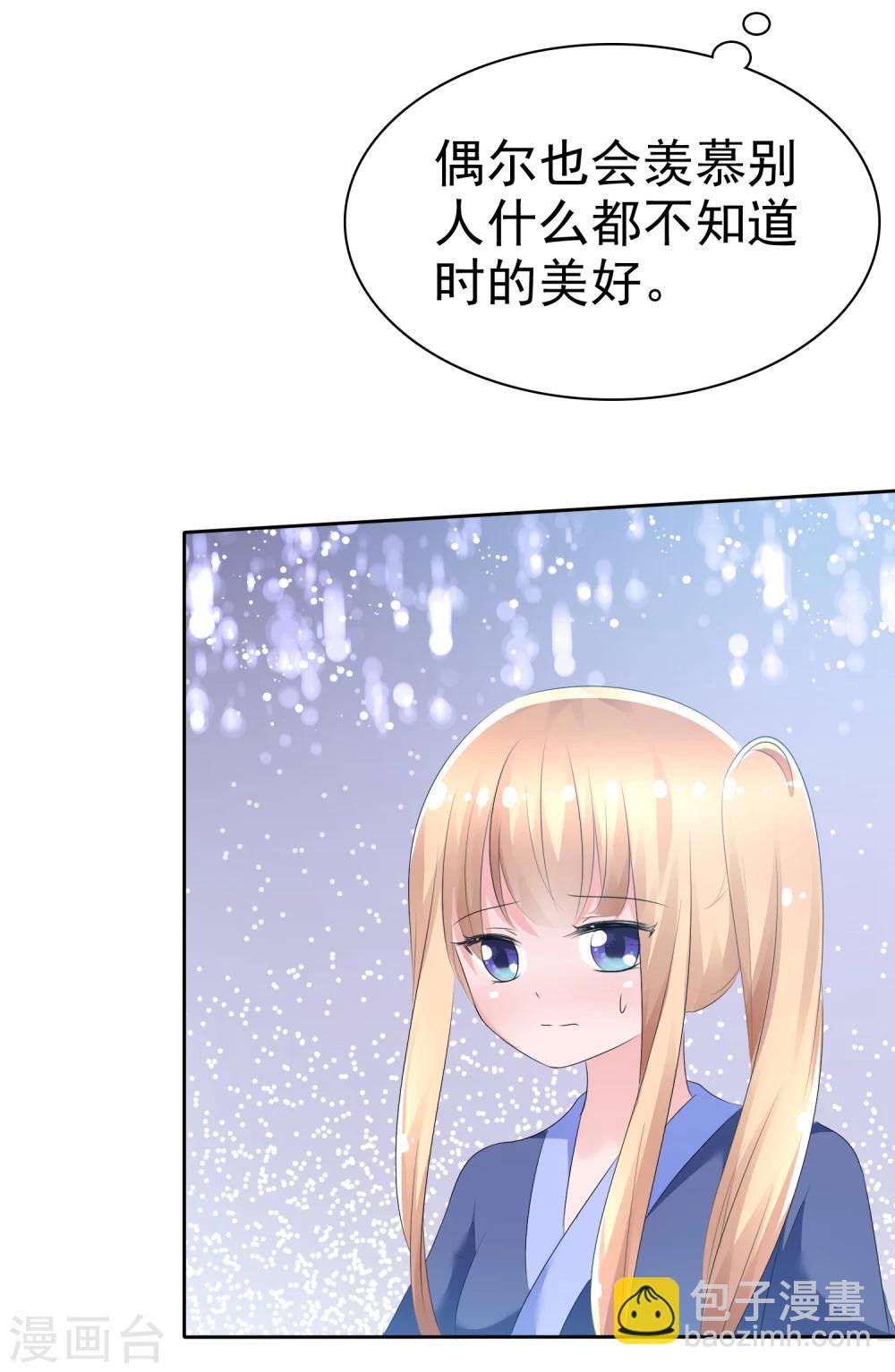 蘿莉孵化器 - 第66話 萌寵少女與貓 - 2