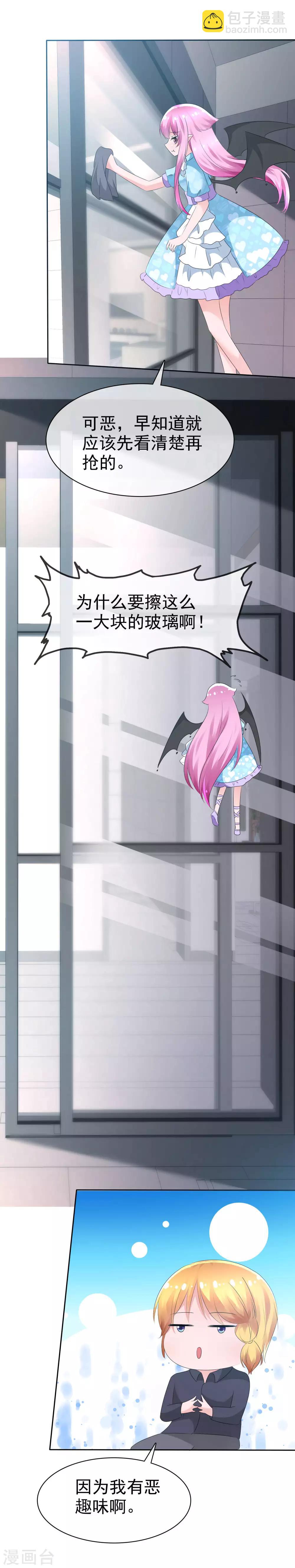 蘿莉孵化器 - 第66話 萌寵少女與貓 - 6