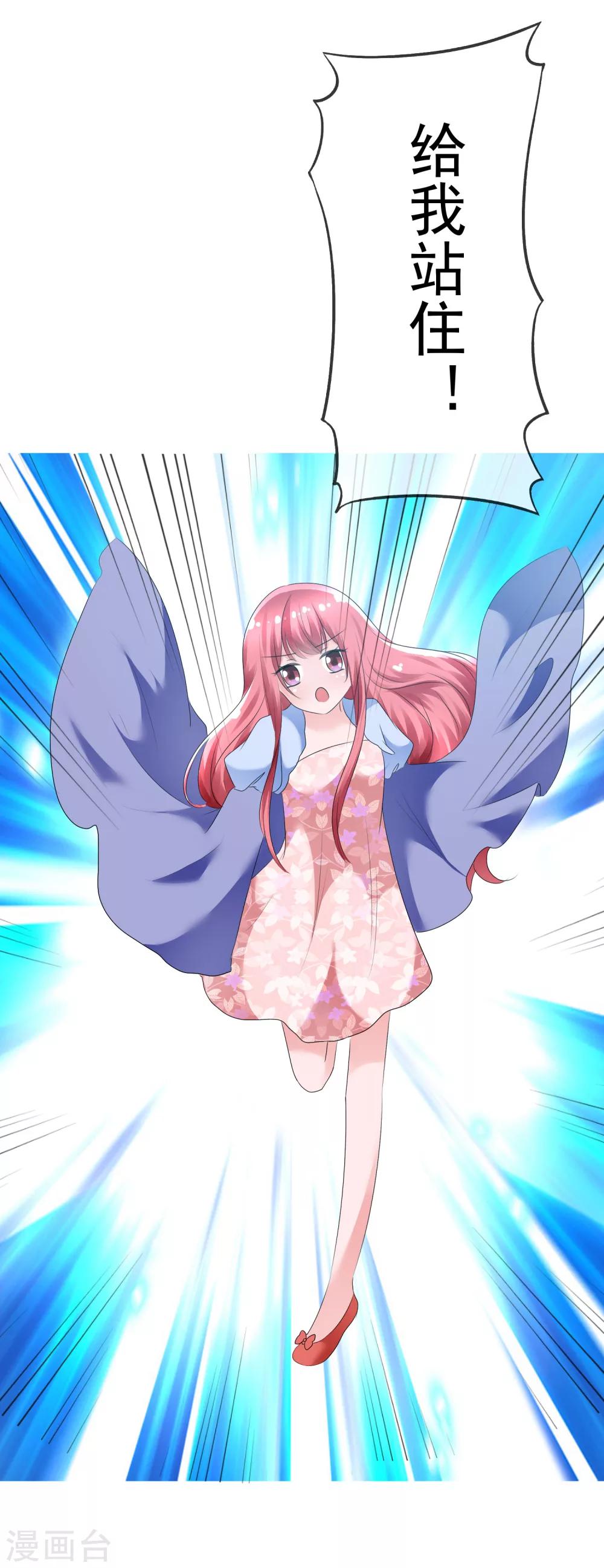 蘿莉孵化器 - 第66話 萌寵少女與貓 - 3