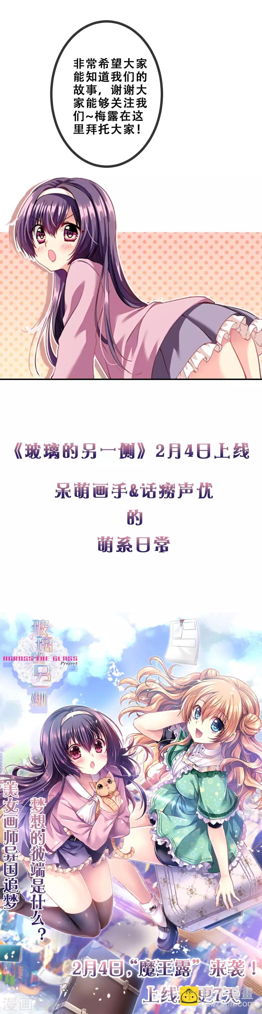 蘿莉孵化器 - 第66話 萌寵少女與貓 - 4