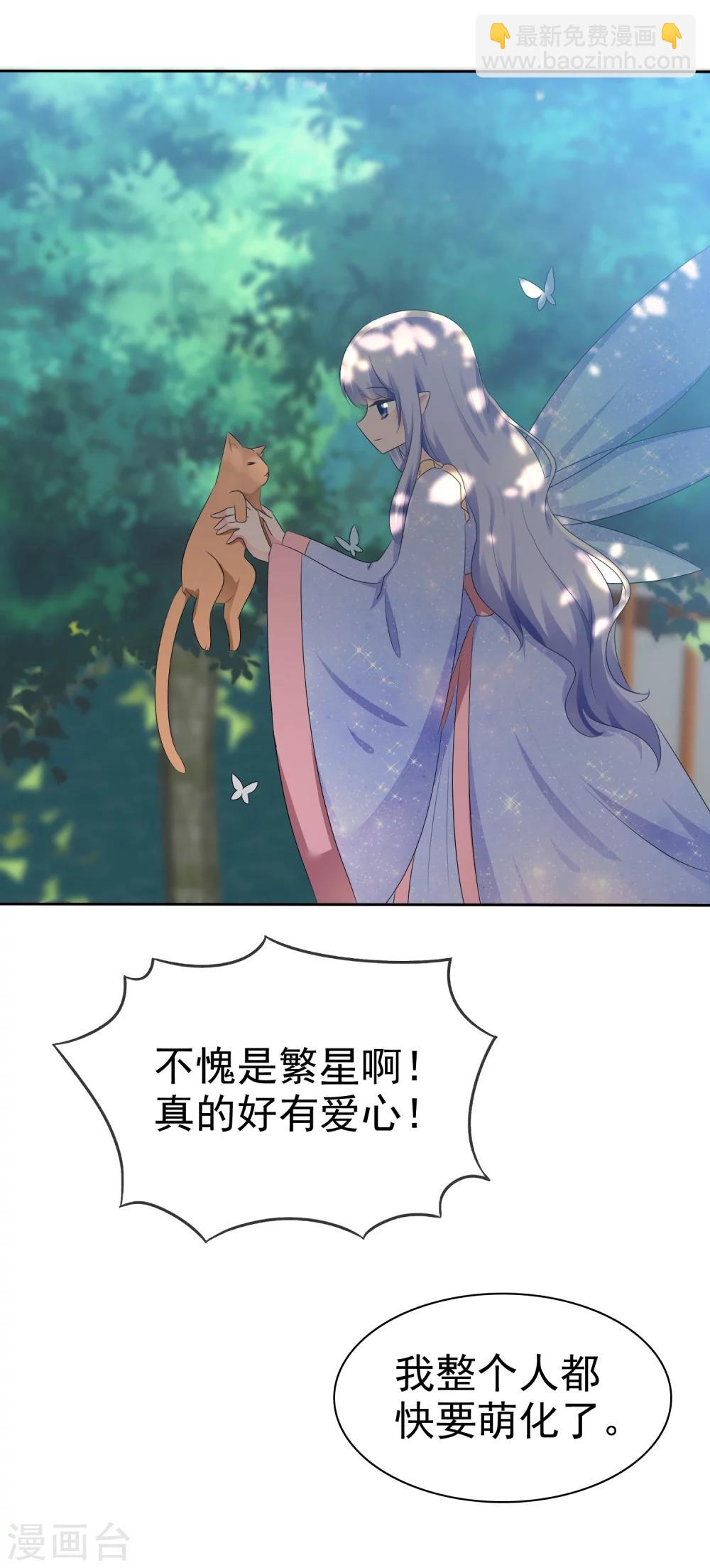 蘿莉孵化器 - 第66話 萌寵少女與貓 - 5