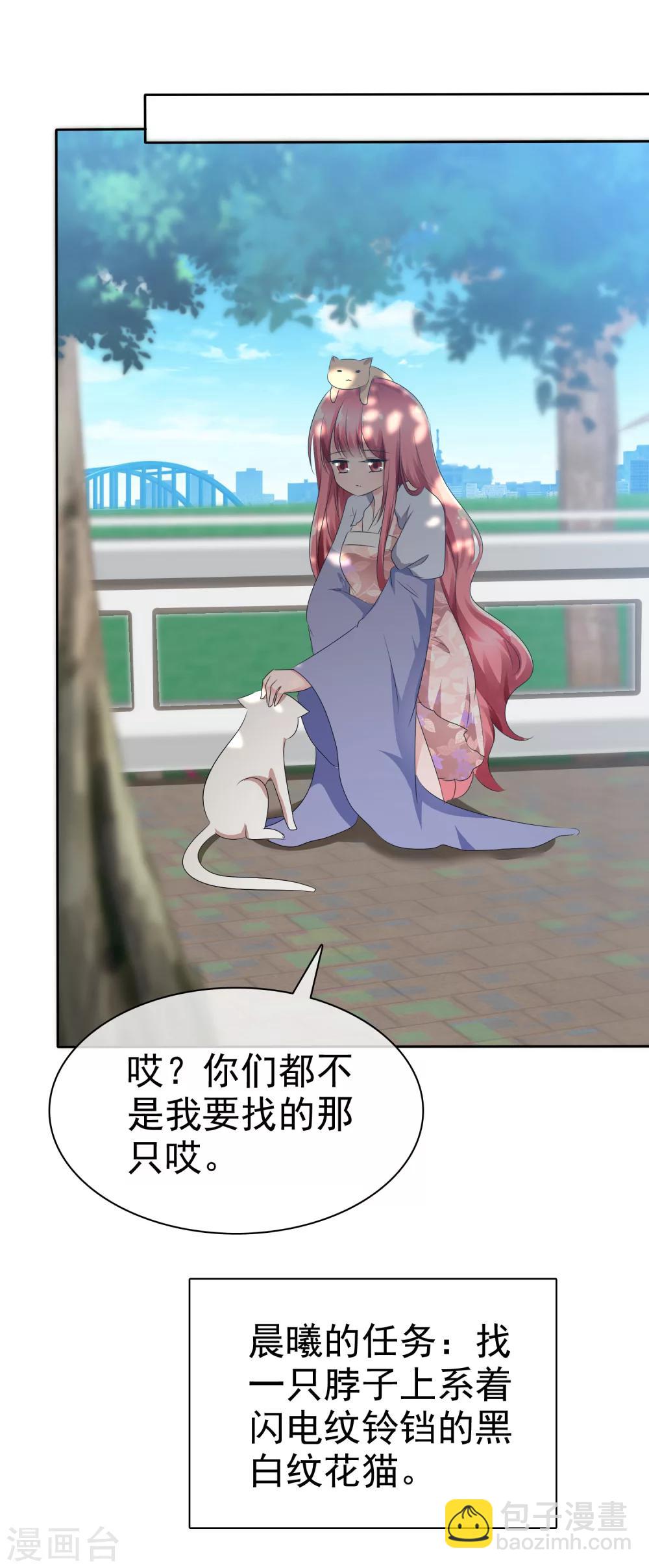 蘿莉孵化器 - 第66話 萌寵少女與貓 - 6