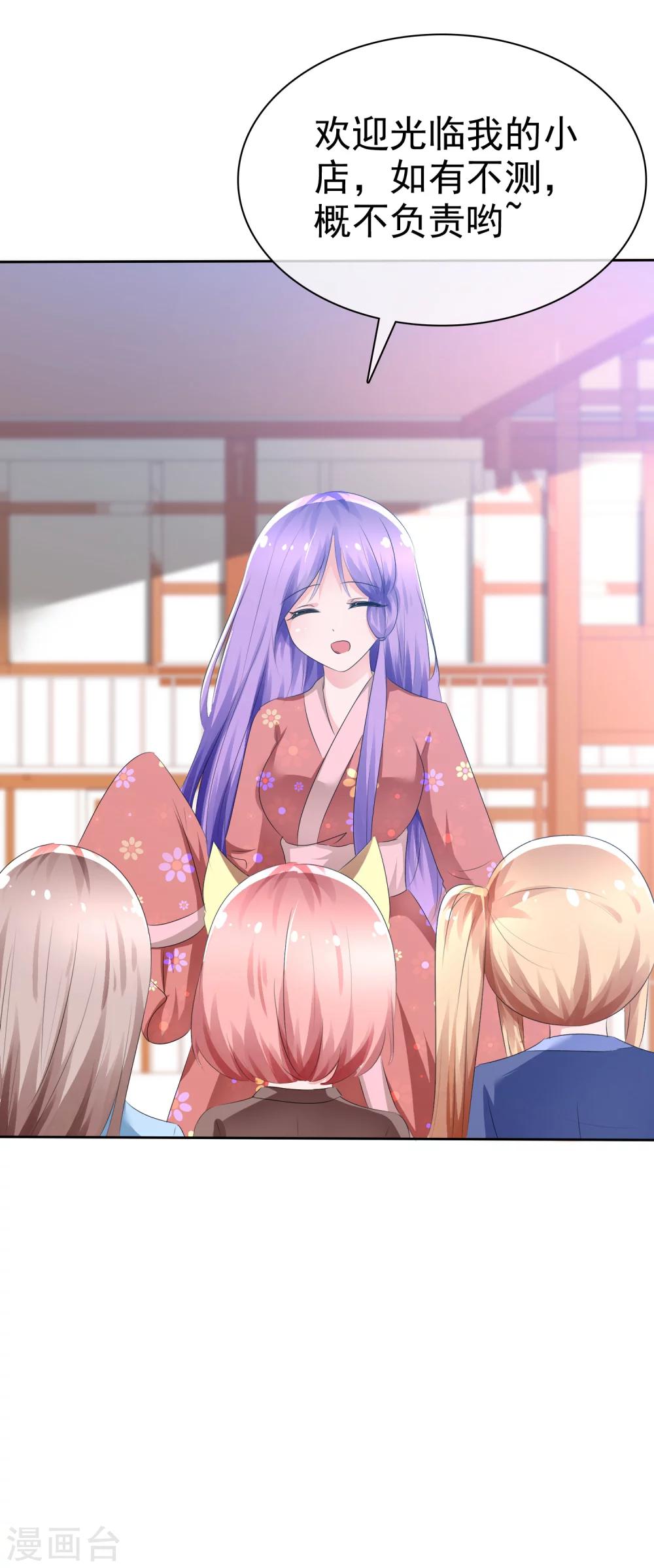 蘿莉孵化器 - 第68話 紅紅火火的辣椒任務 - 5