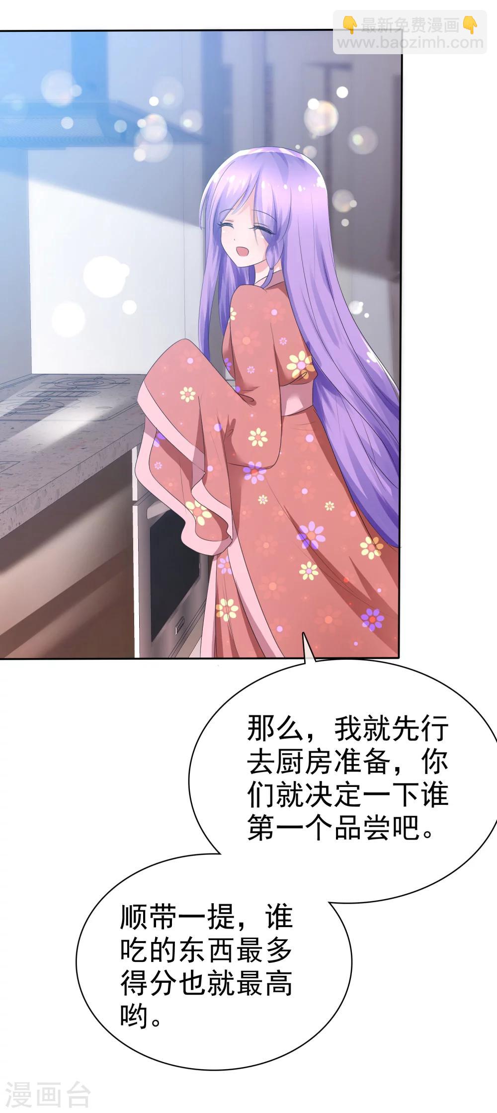 蘿莉孵化器 - 第68話 紅紅火火的辣椒任務 - 2