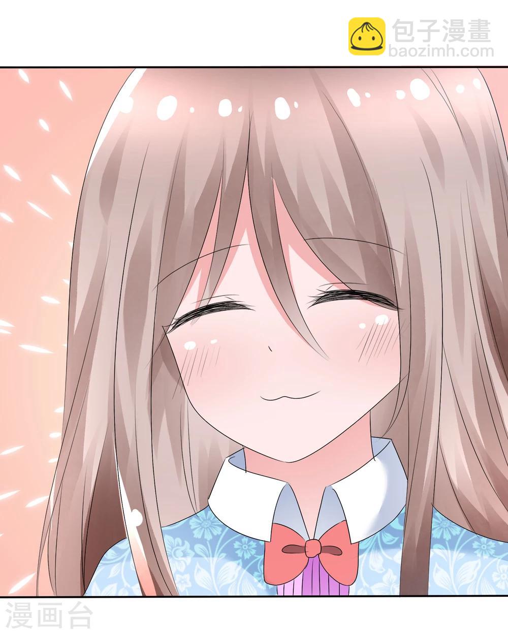 蘿莉孵化器 - 第68話 紅紅火火的辣椒任務 - 1