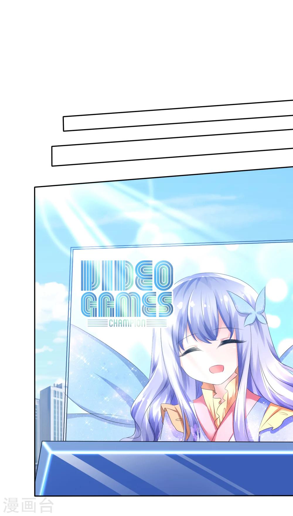 蘿莉孵化器 - 第68話 紅紅火火的辣椒任務 - 2